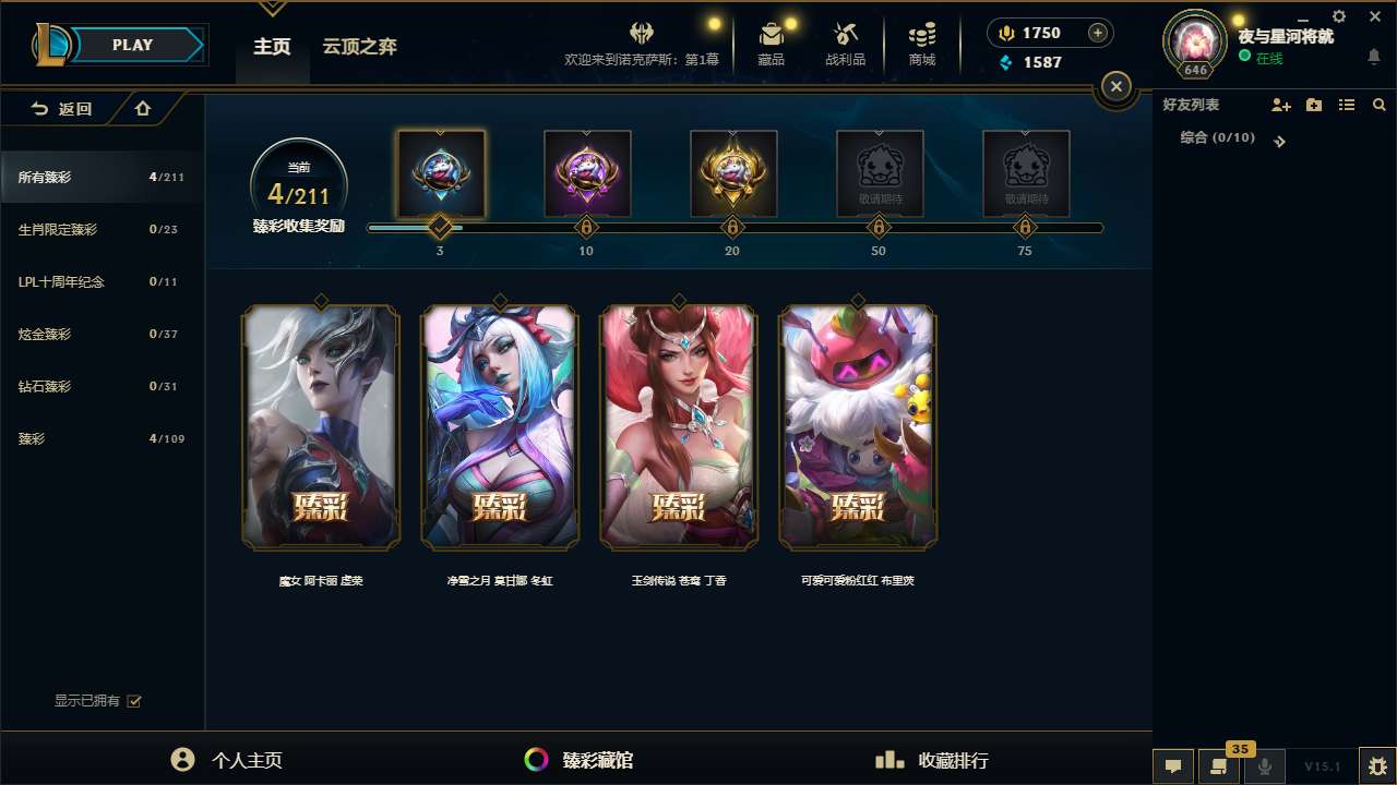 LOLZY30785英雄联盟账号详情图1
