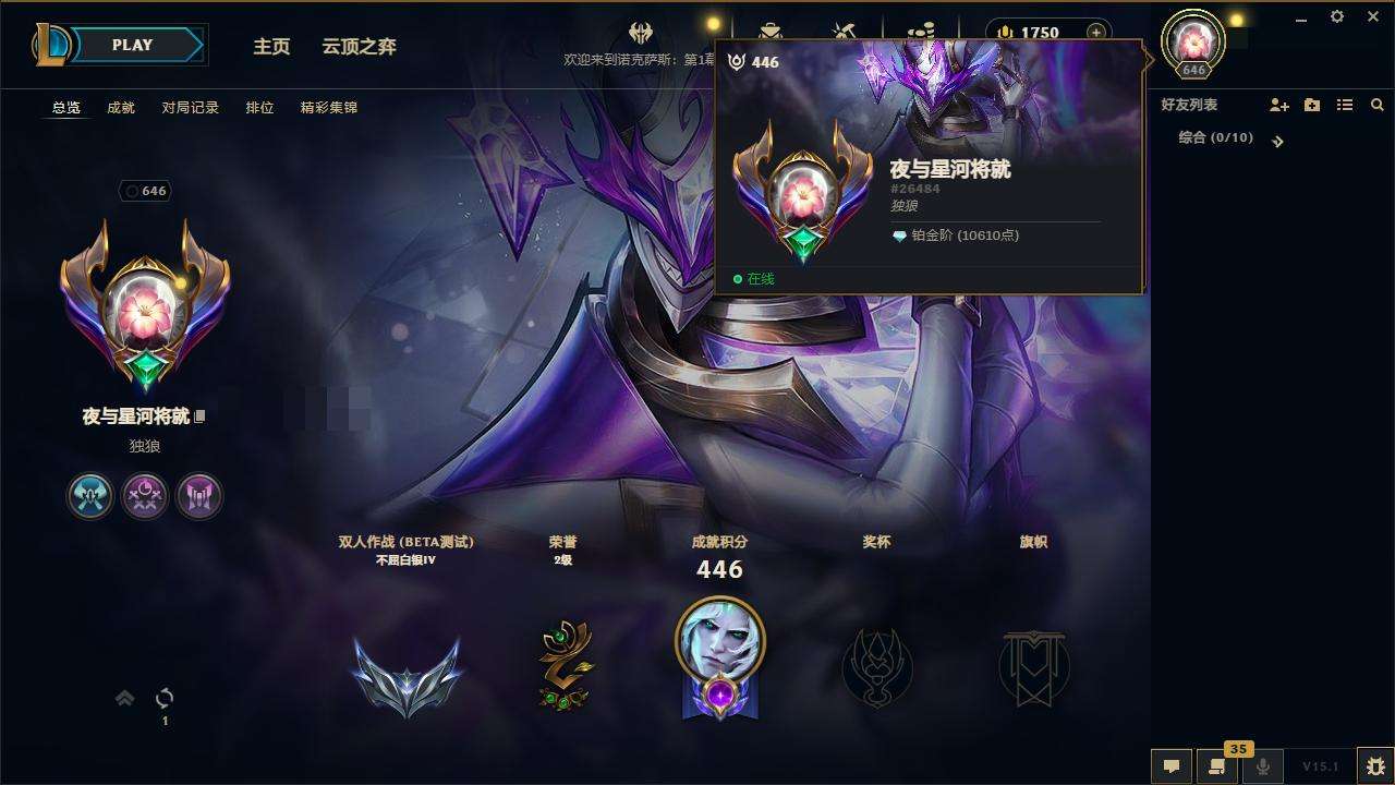 LOLZY30785英雄联盟账号详情图2