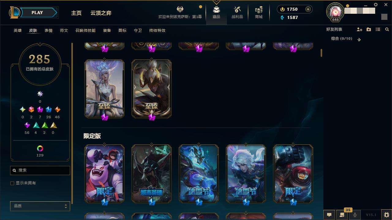 LOLZY30785英雄联盟账号详情图4