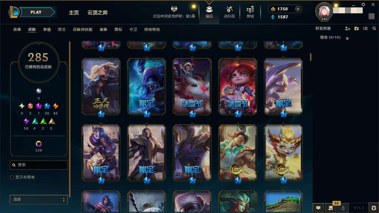 LOLZY30785英雄联盟账号详情图5