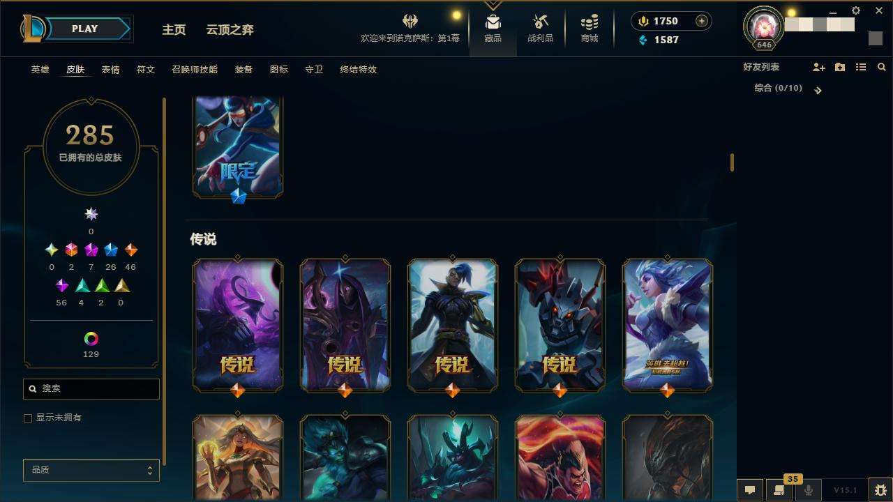 LOLZY30785英雄联盟账号详情图7