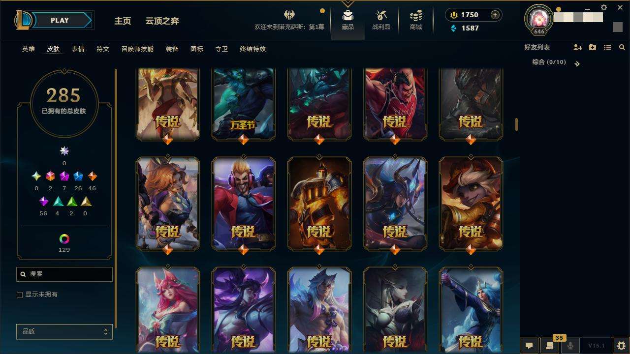 LOLZY30785英雄联盟账号详情图8