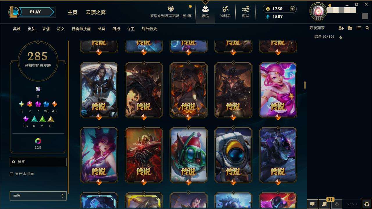 LOLZY30785英雄联盟账号详情图10