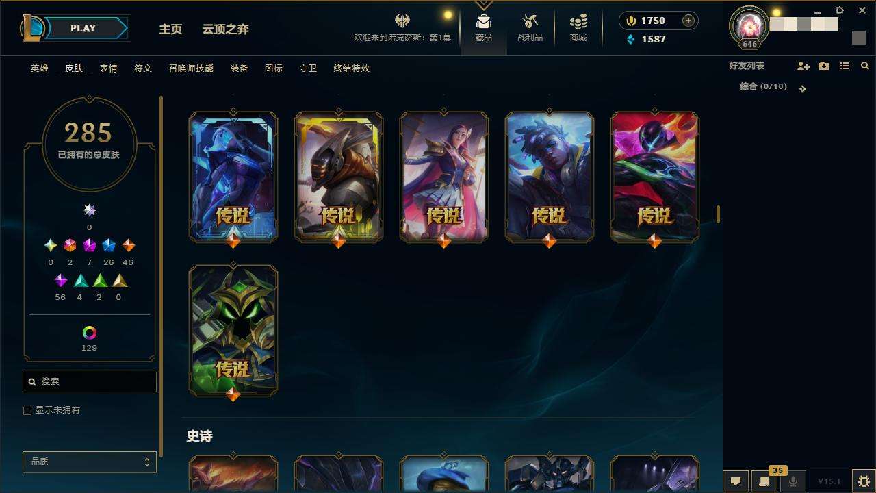 LOLZY30785英雄联盟账号详情图11