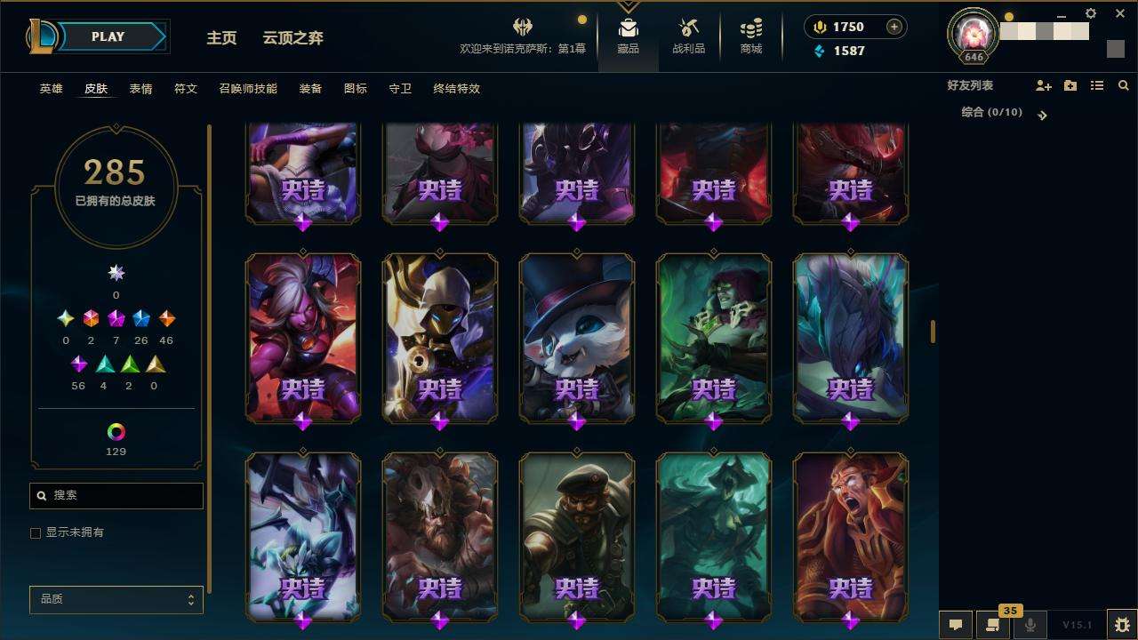 LOLZY30785英雄联盟账号详情图14