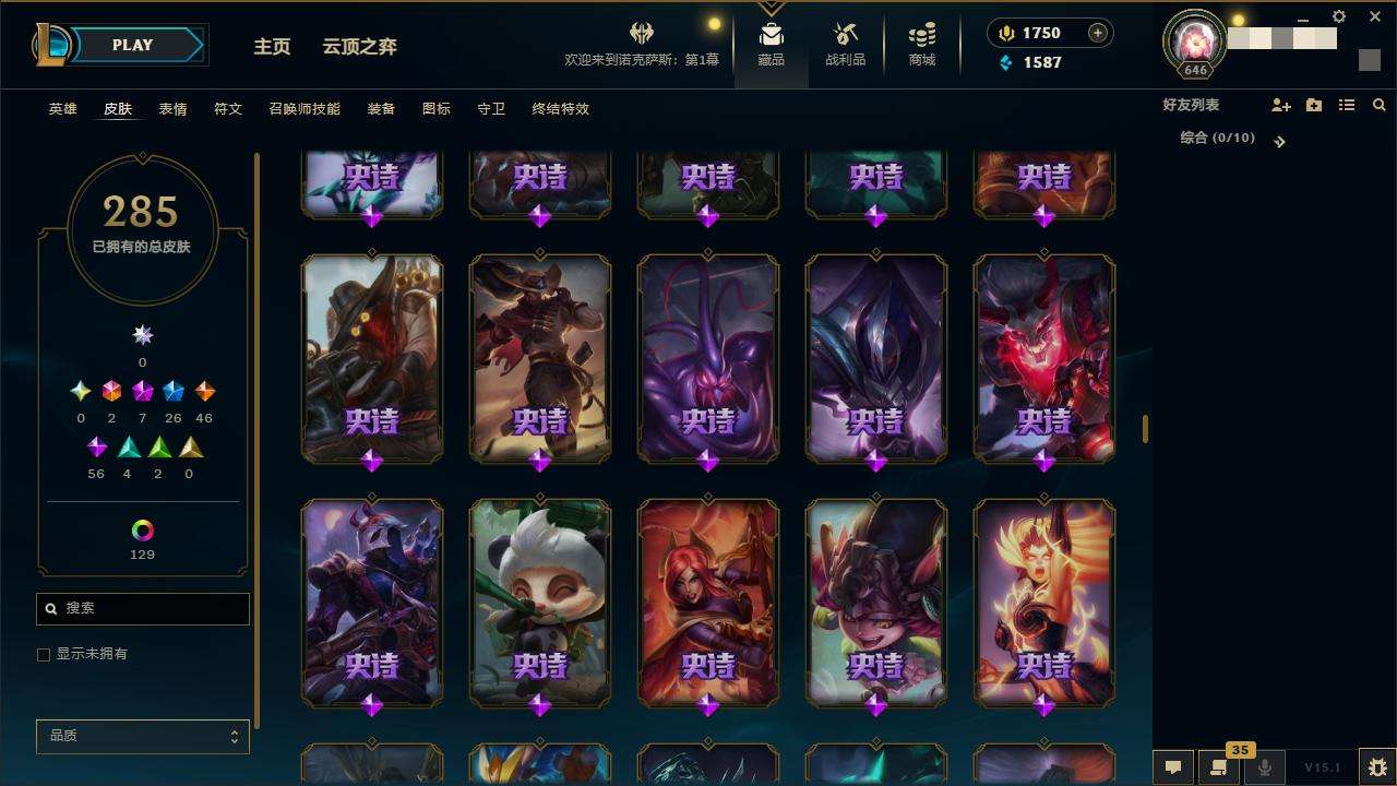 LOLZY30785英雄联盟账号详情图15