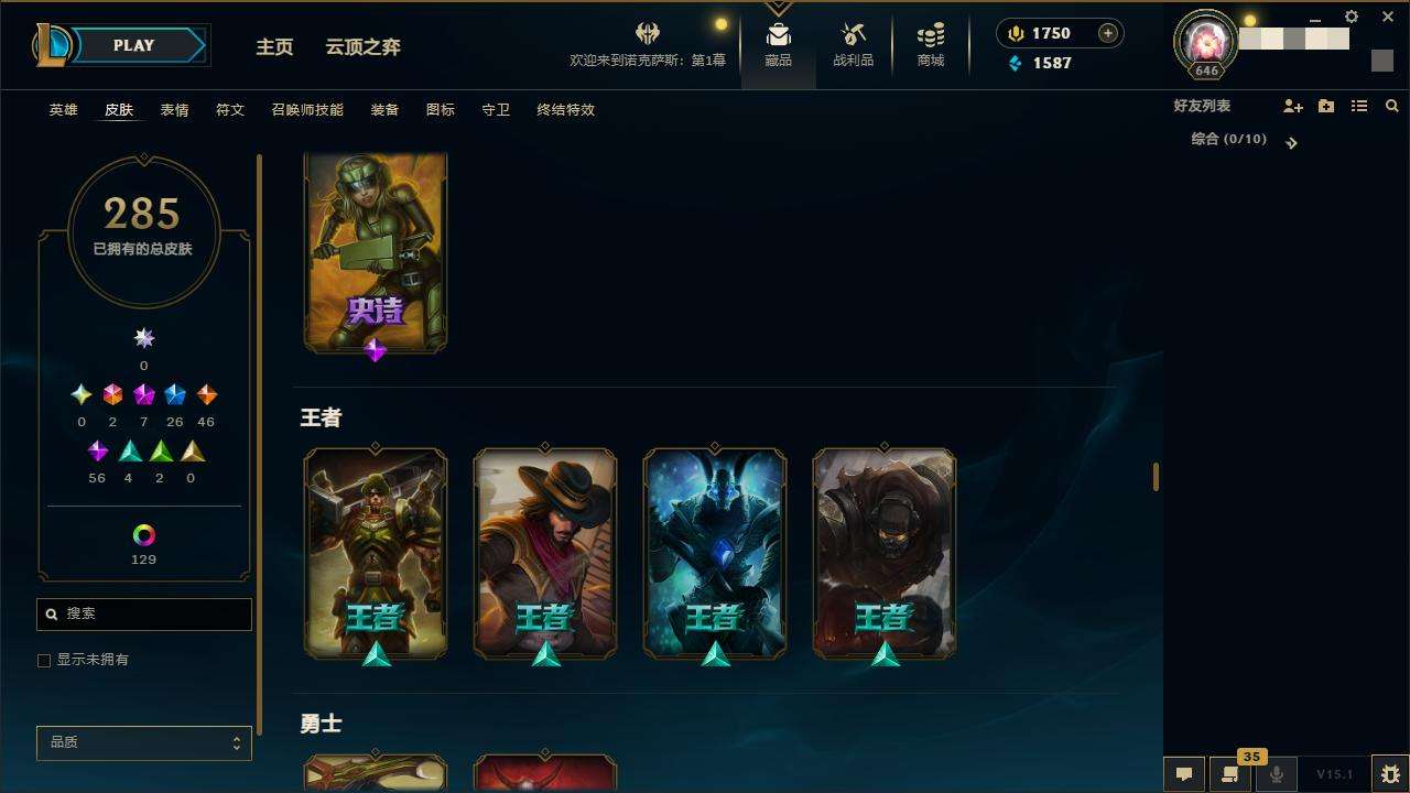 LOLZY30785英雄联盟账号详情图17