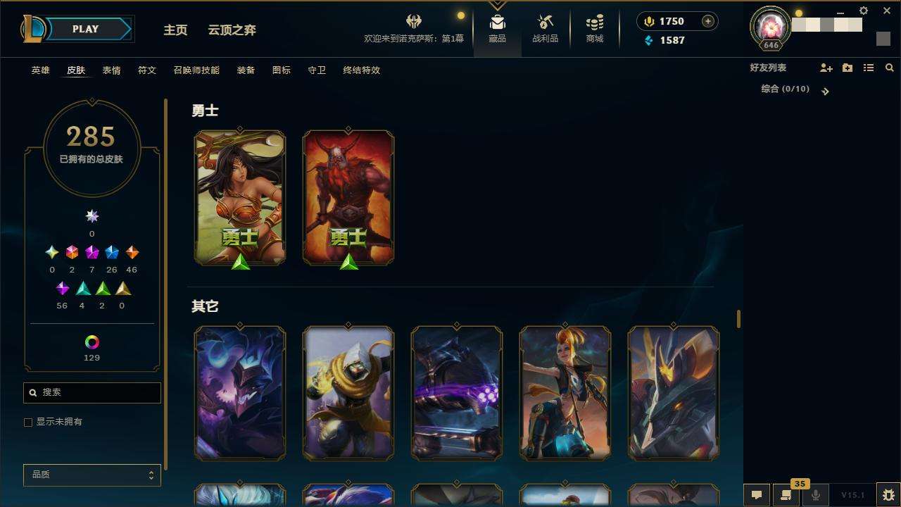 LOLZY30785英雄联盟账号详情图18