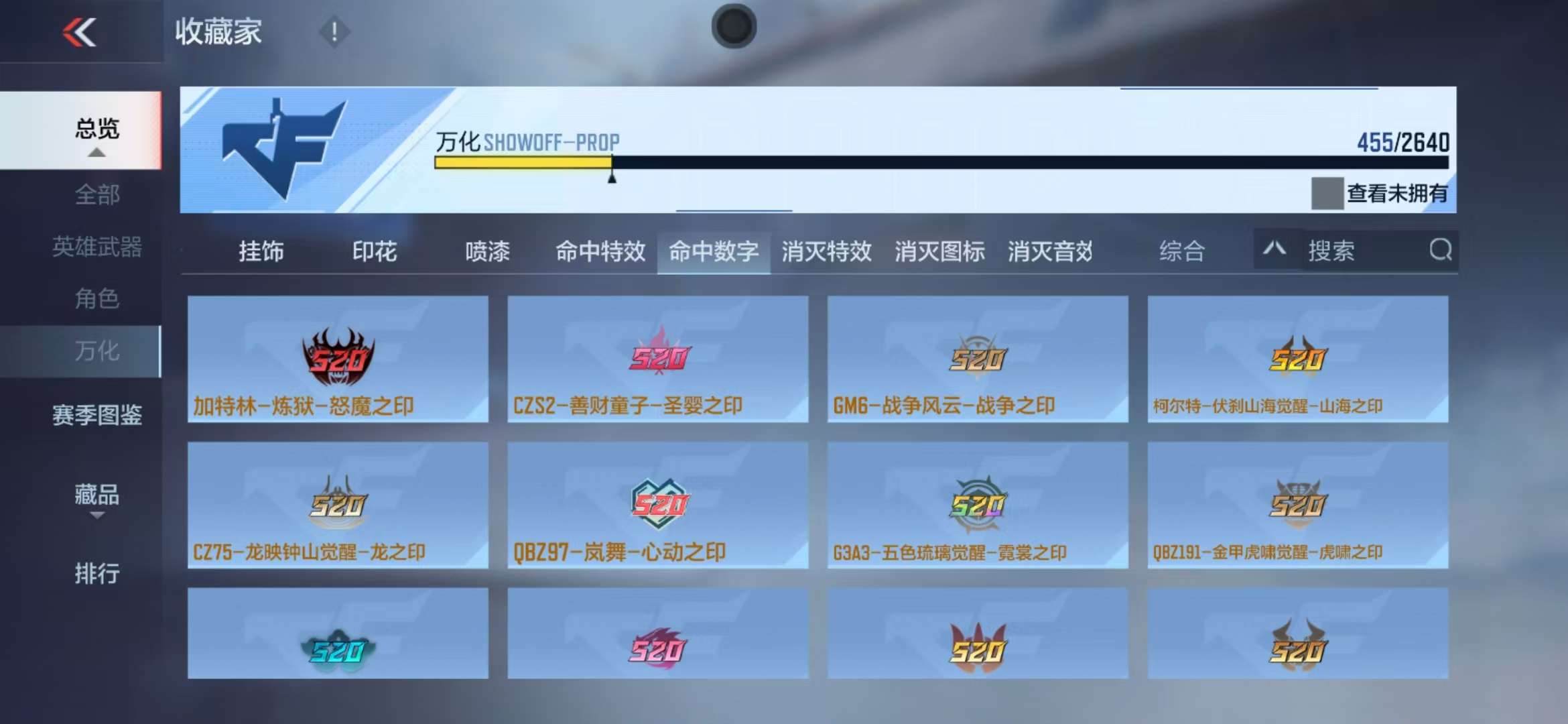 CFMZY31483枪战王者账号详情图54 CFMZY31483枪战王者账号详情图54