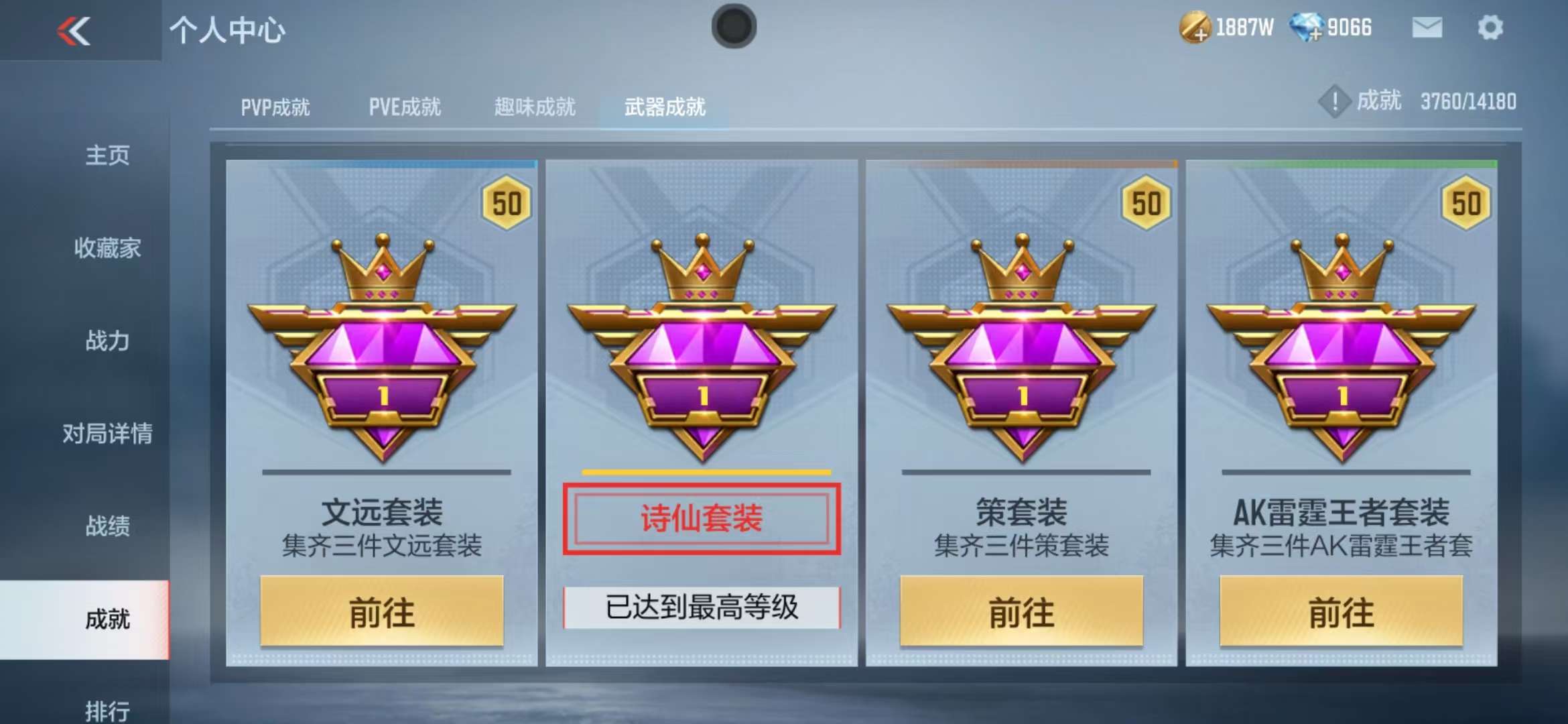 CFMZY31483枪战王者账号详情图63 CFMZY31483枪战王者账号详情图63