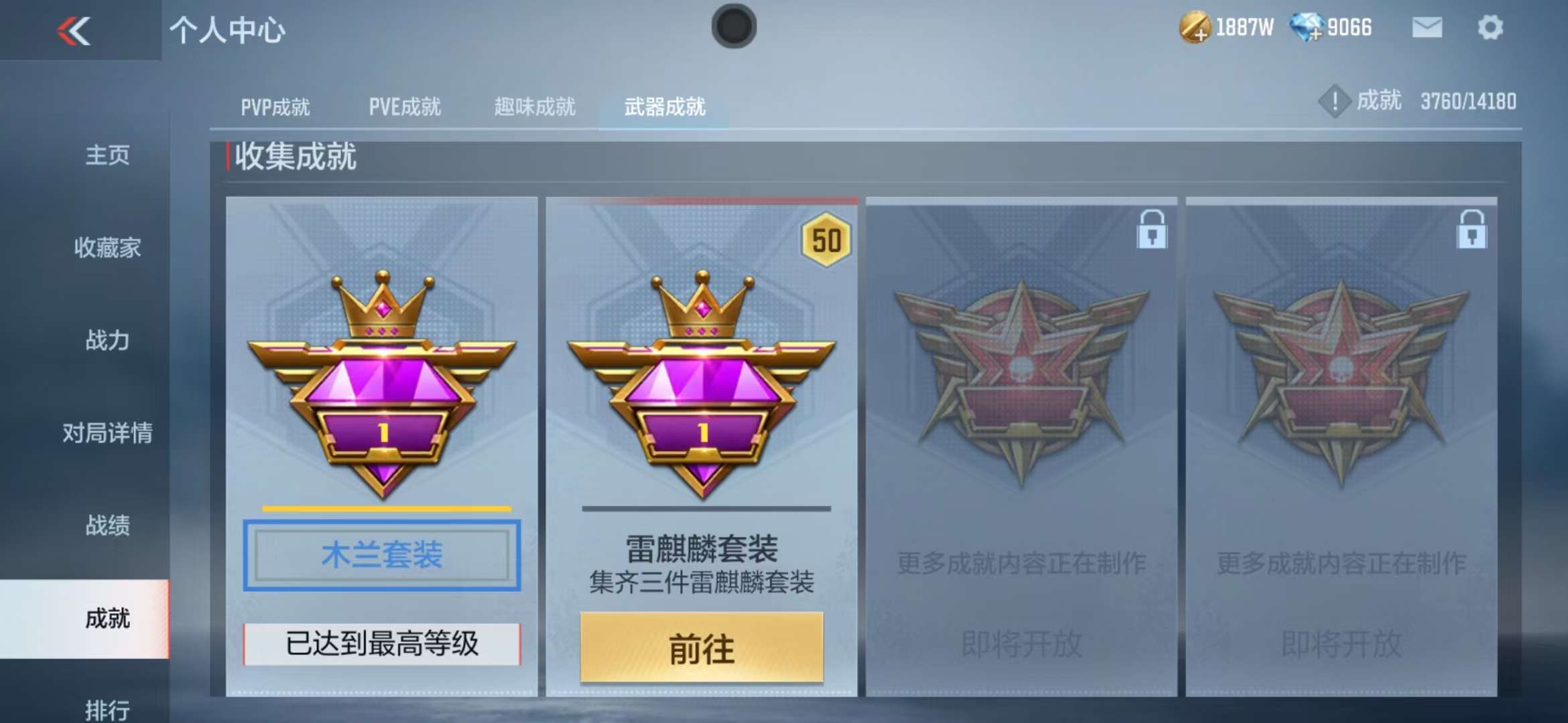 CFMZY31483枪战王者账号详情图77 CFMZY31483枪战王者账号详情图77