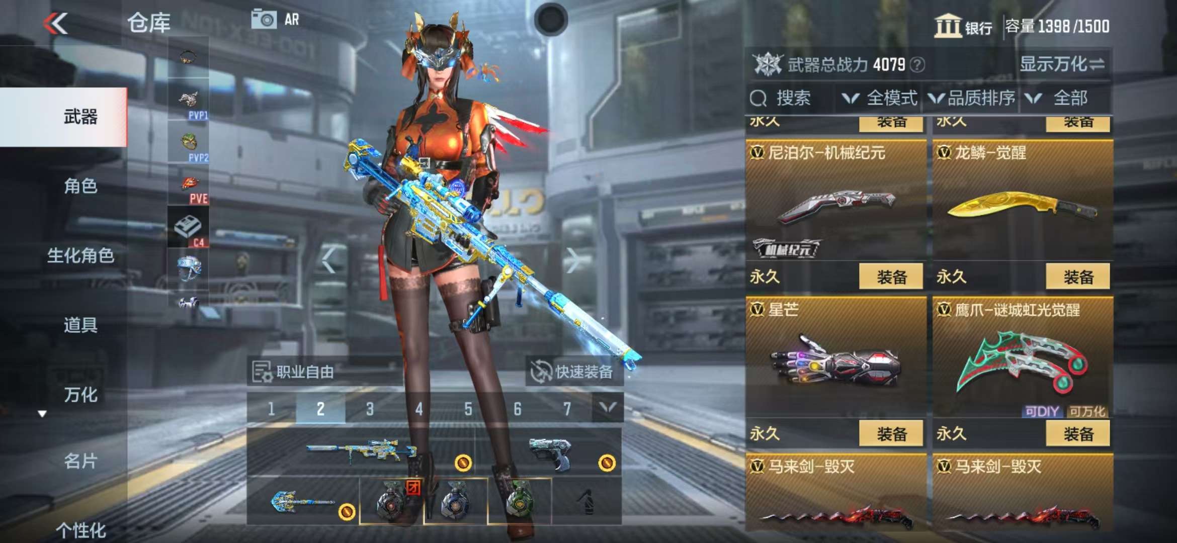 CFMZY31483枪战王者账号详情图72 CFMZY31483枪战王者账号详情图72