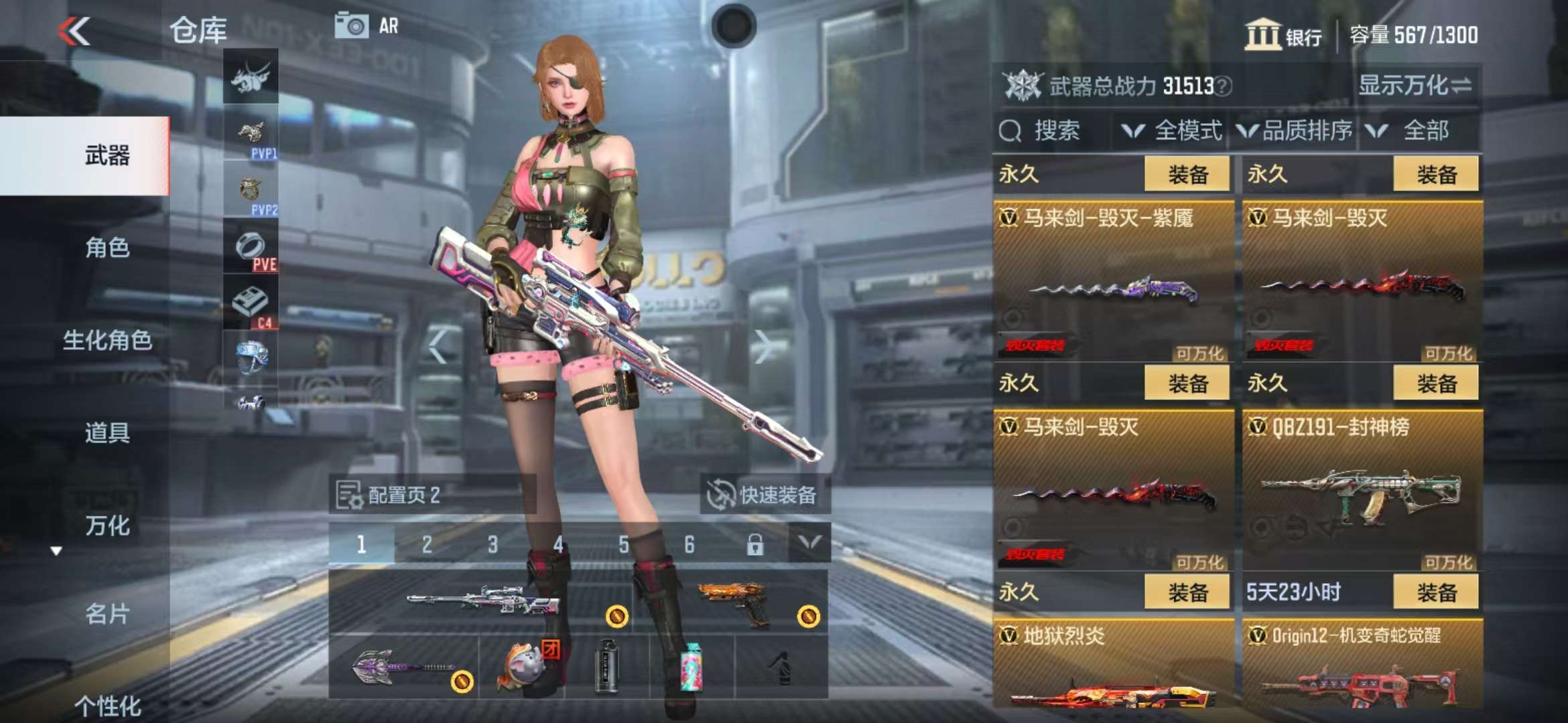 CFMZY31490枪战王者账号详情图19