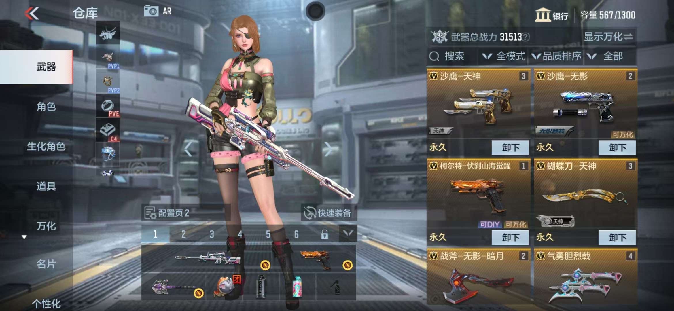 CFMZY31490枪战王者账号详情图7