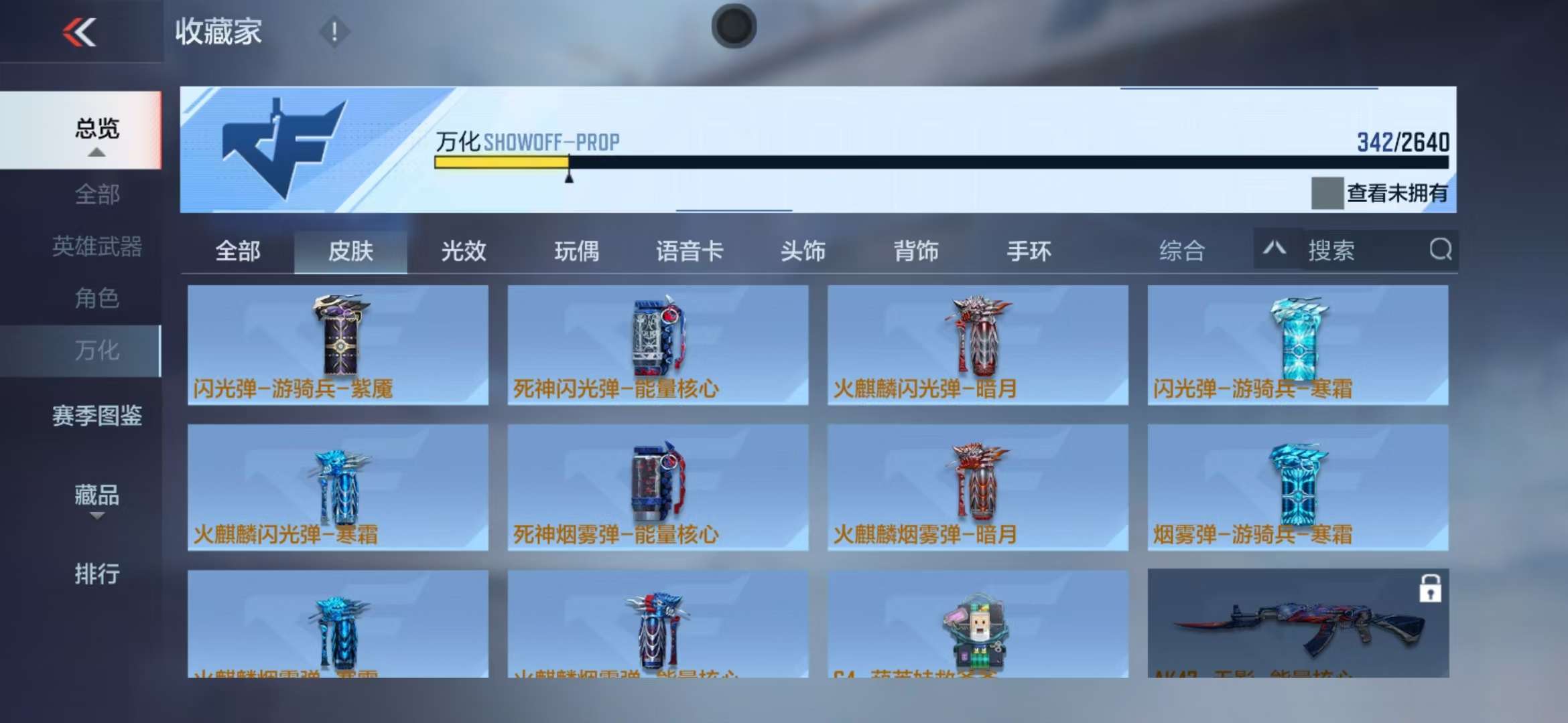 CFMZY31496枪战王者账号详情图59 CFMZY31496枪战王者账号详情图59