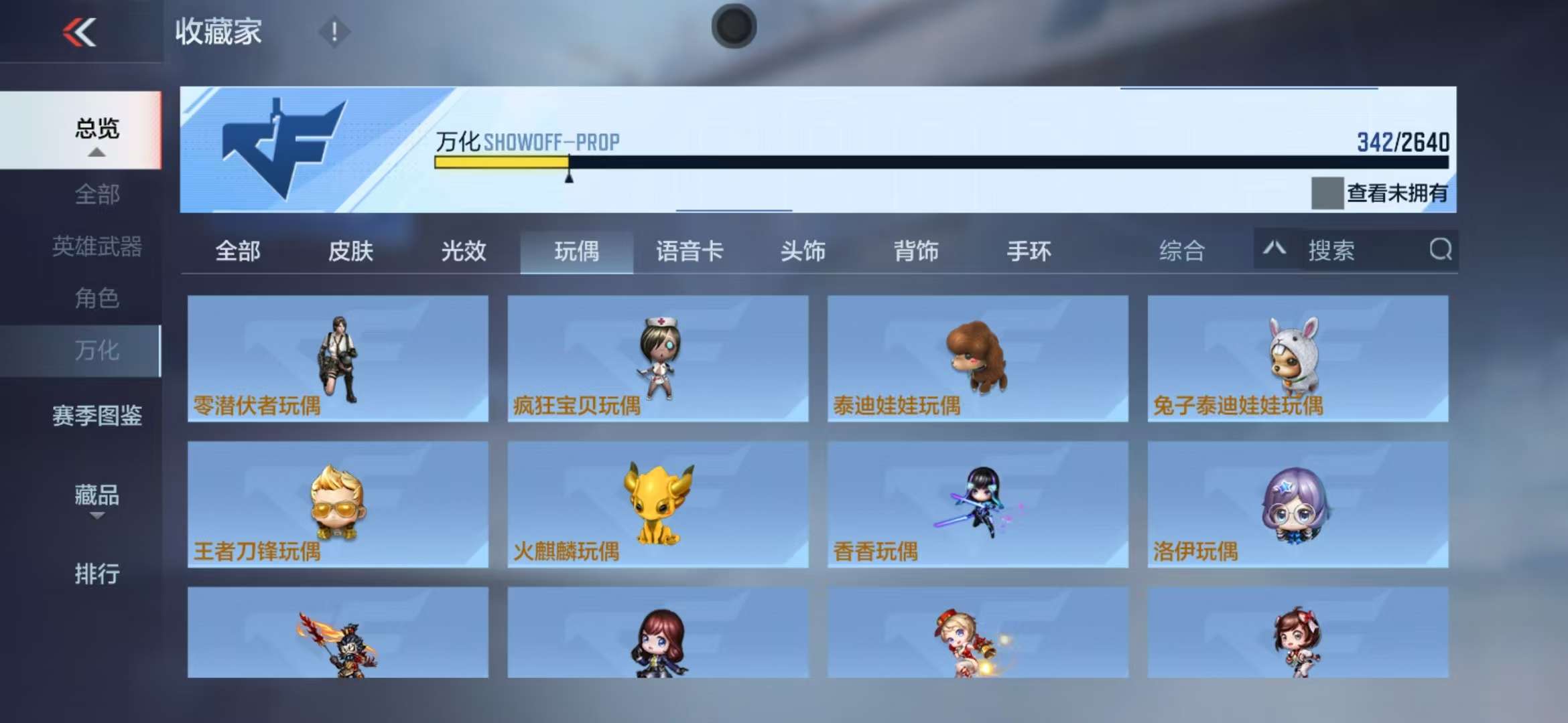 CFMZY31496枪战王者账号详情图61 CFMZY31496枪战王者账号详情图61