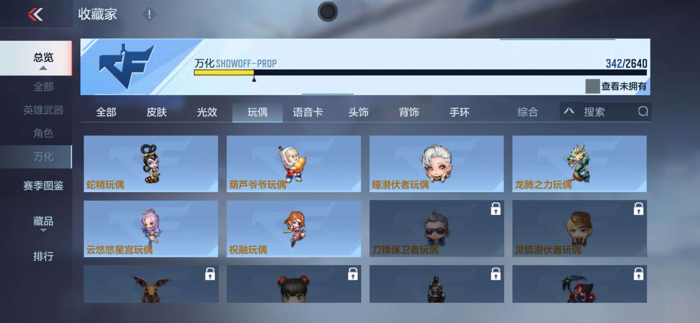 CFMZY31496枪战王者账号详情图63 CFMZY31496枪战王者账号详情图63