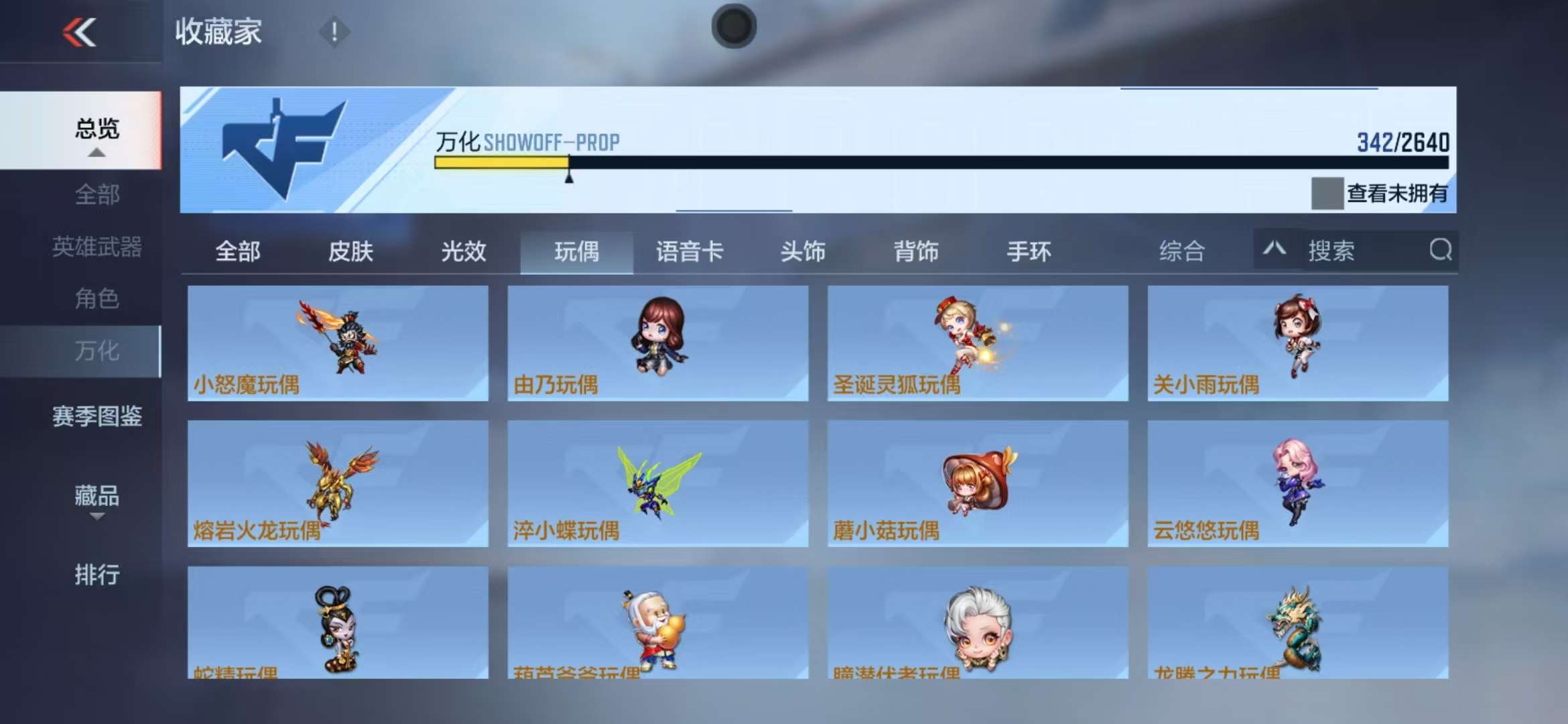 CFMZY31496枪战王者账号详情图62 CFMZY31496枪战王者账号详情图62