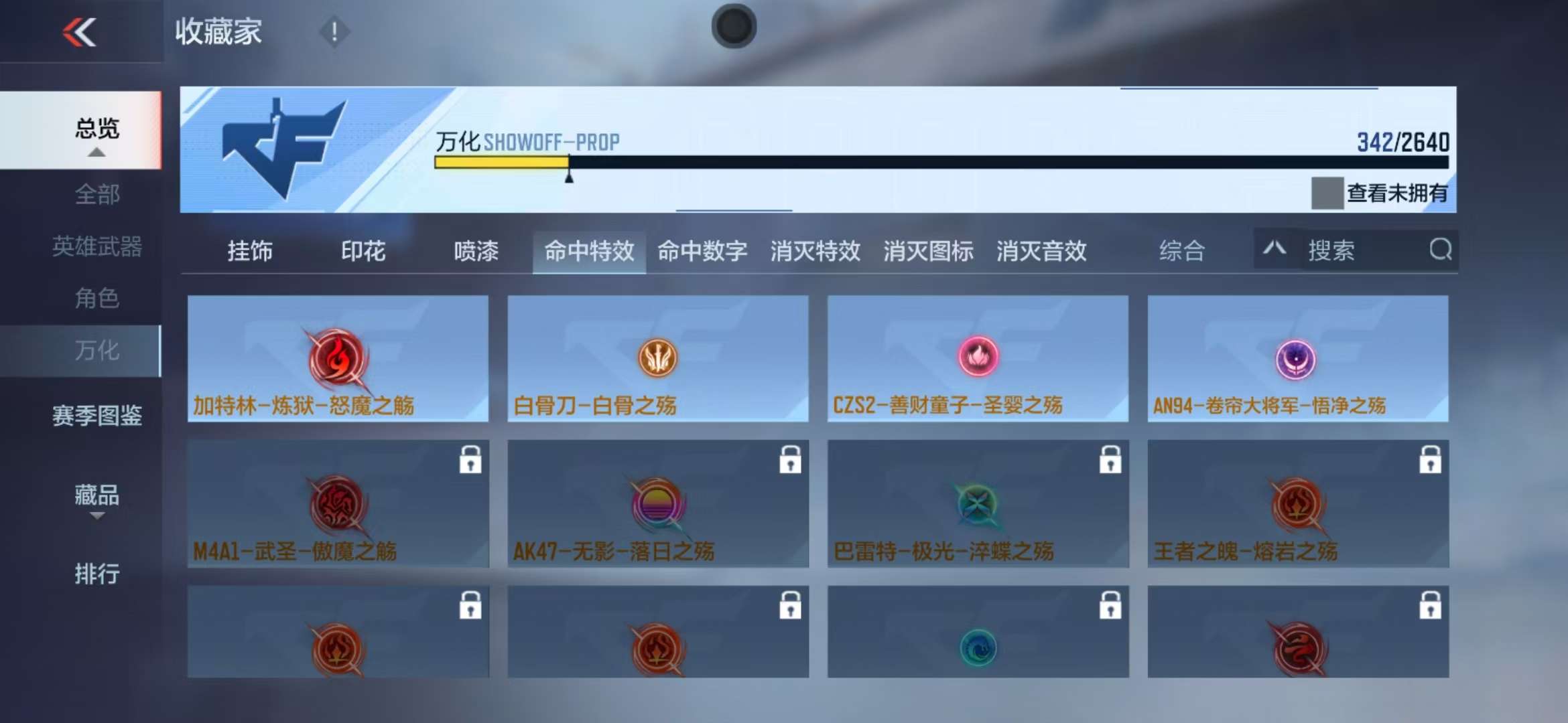 CFMZY31496枪战王者账号详情图65 CFMZY31496枪战王者账号详情图65