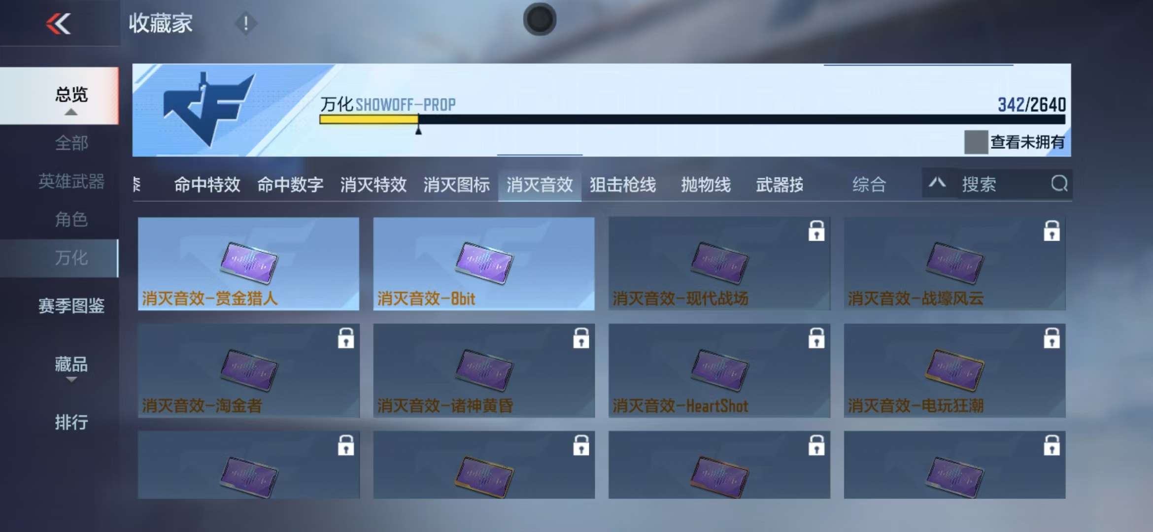 CFMZY31496枪战王者账号详情图67 CFMZY31496枪战王者账号详情图67