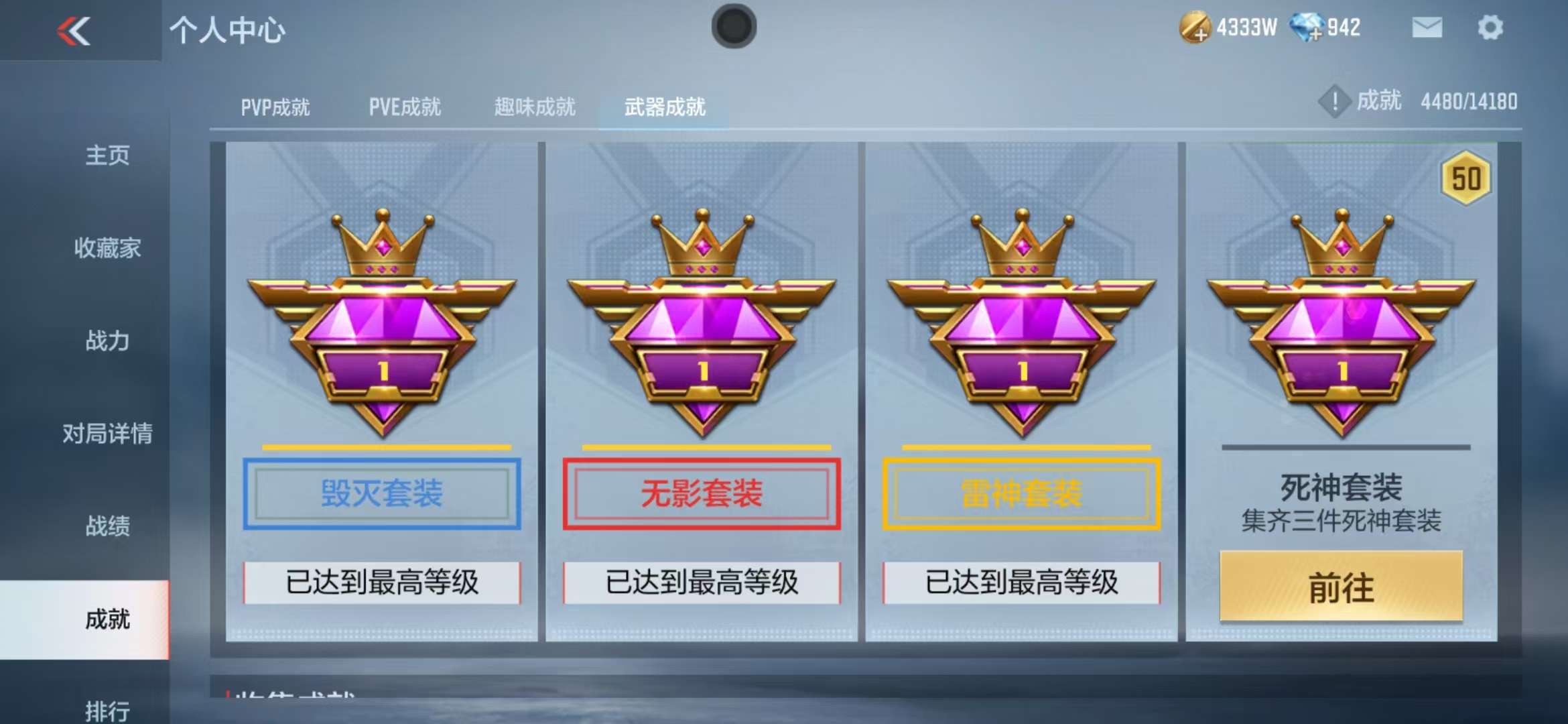 CFMZY31496枪战王者账号详情图69 CFMZY31496枪战王者账号详情图69