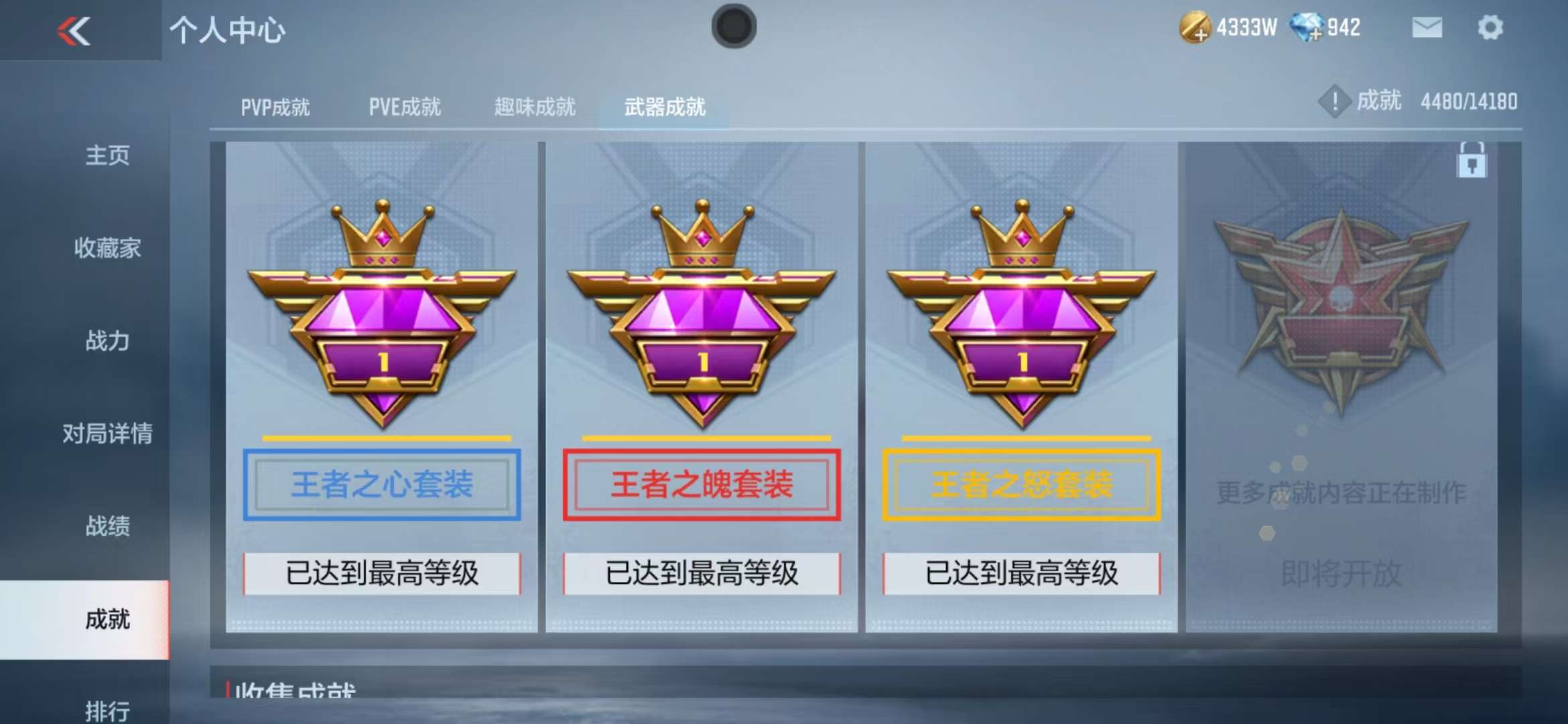 CFMZY31496枪战王者账号详情图71 CFMZY31496枪战王者账号详情图71