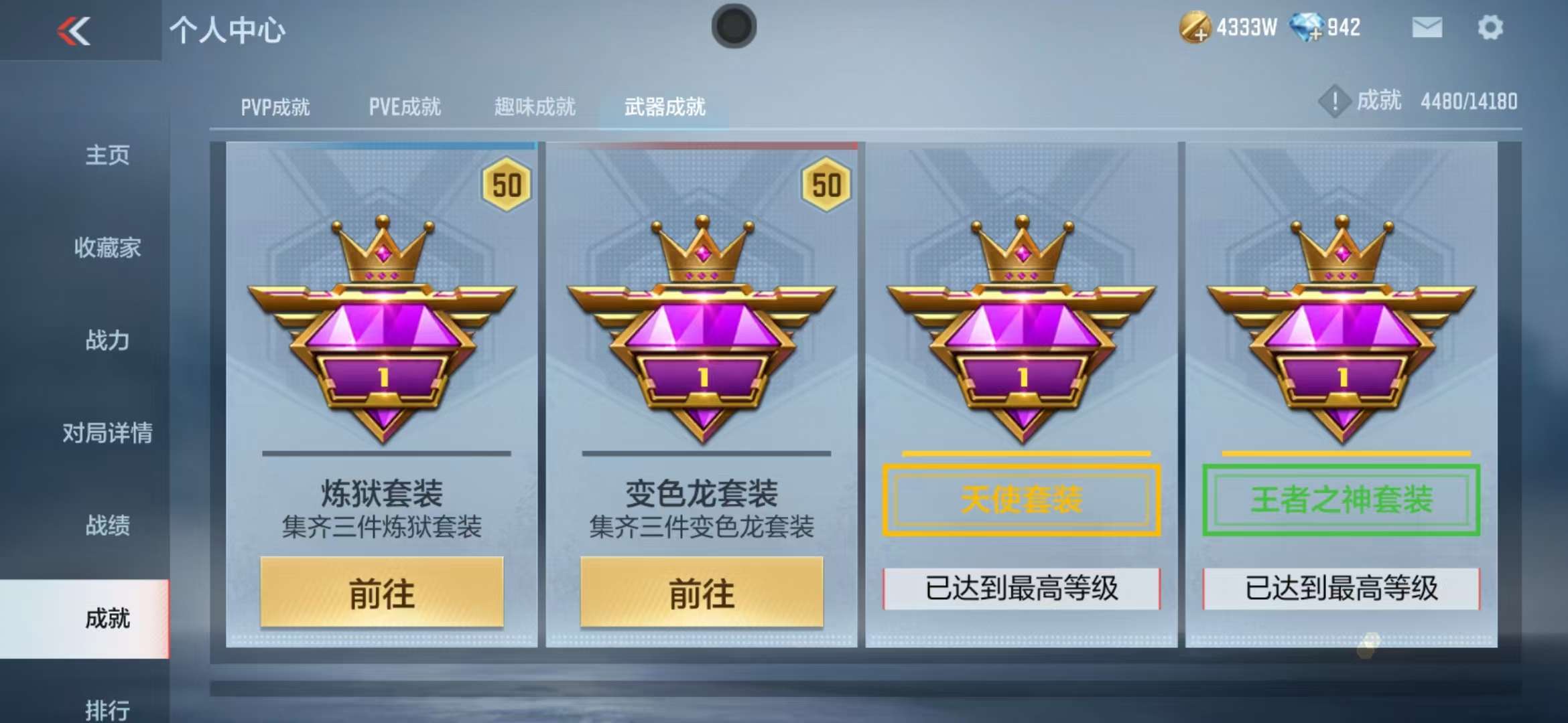 CFMZY31496枪战王者账号详情图74 CFMZY31496枪战王者账号详情图74
