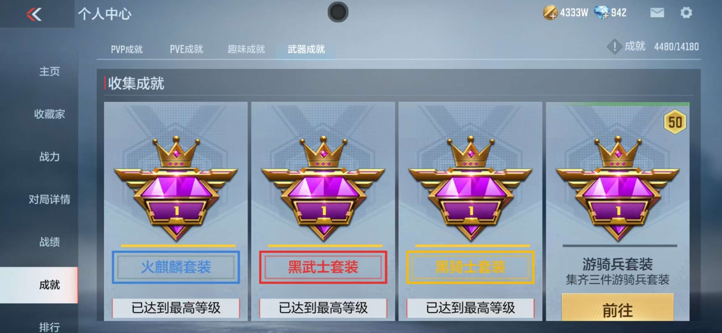 CFMZY31496枪战王者账号详情图89 CFMZY31496枪战王者账号详情图89