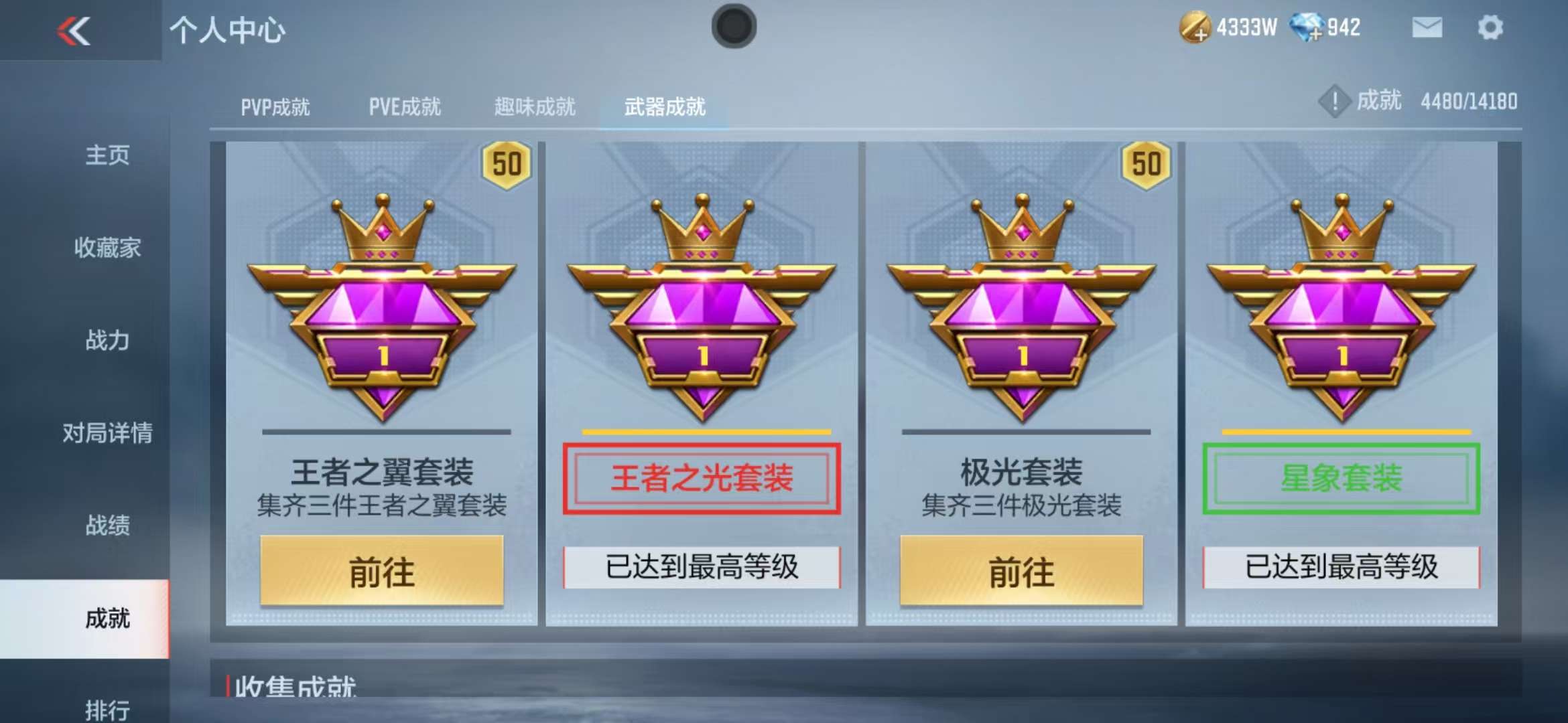 CFMZY31496枪战王者账号详情图90 CFMZY31496枪战王者账号详情图90
