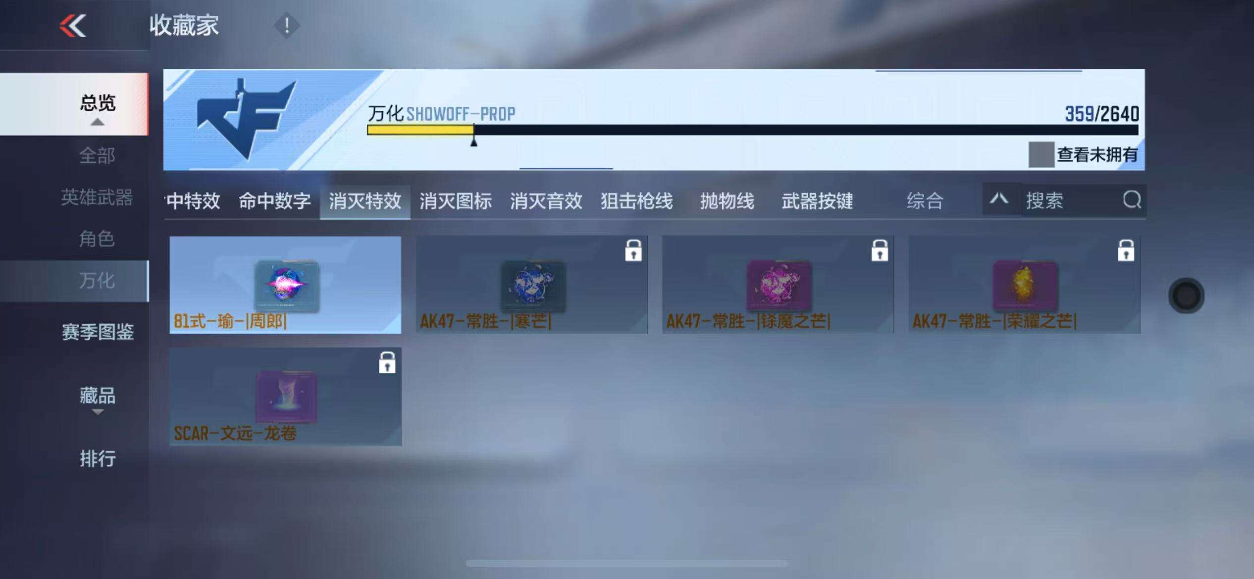 CFMZY32054枪战王者账号详情图58
