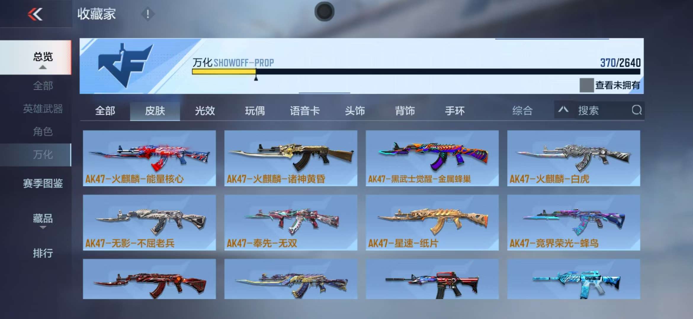 CFMZY31505枪战王者账号详情图48 CFMZY31505枪战王者账号详情图48