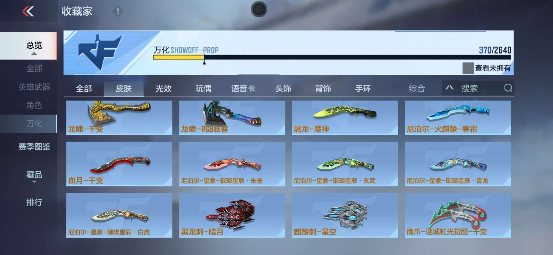 CFMZY31505枪战王者账号详情图55 CFMZY31505枪战王者账号详情图55