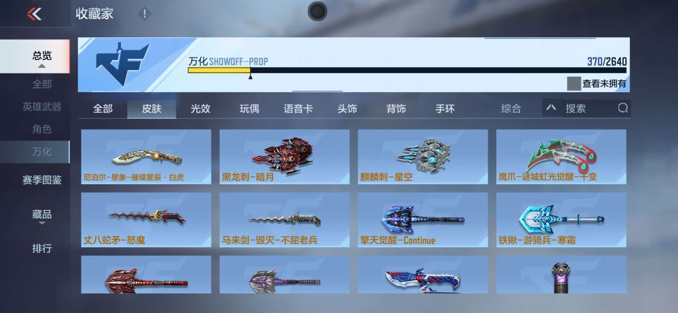 CFMZY31505枪战王者账号详情图56 CFMZY31505枪战王者账号详情图56