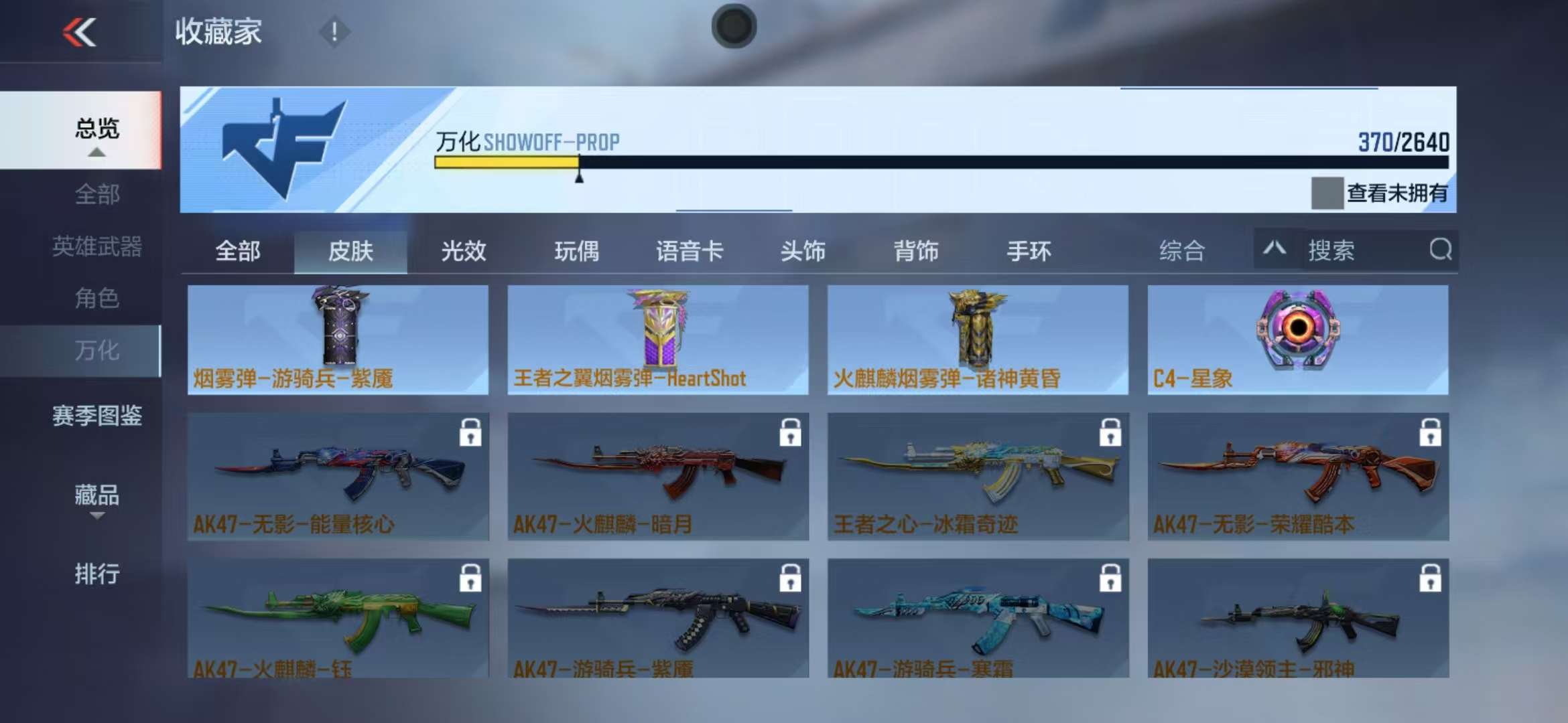 CFMZY31505枪战王者账号详情图58 CFMZY31505枪战王者账号详情图58