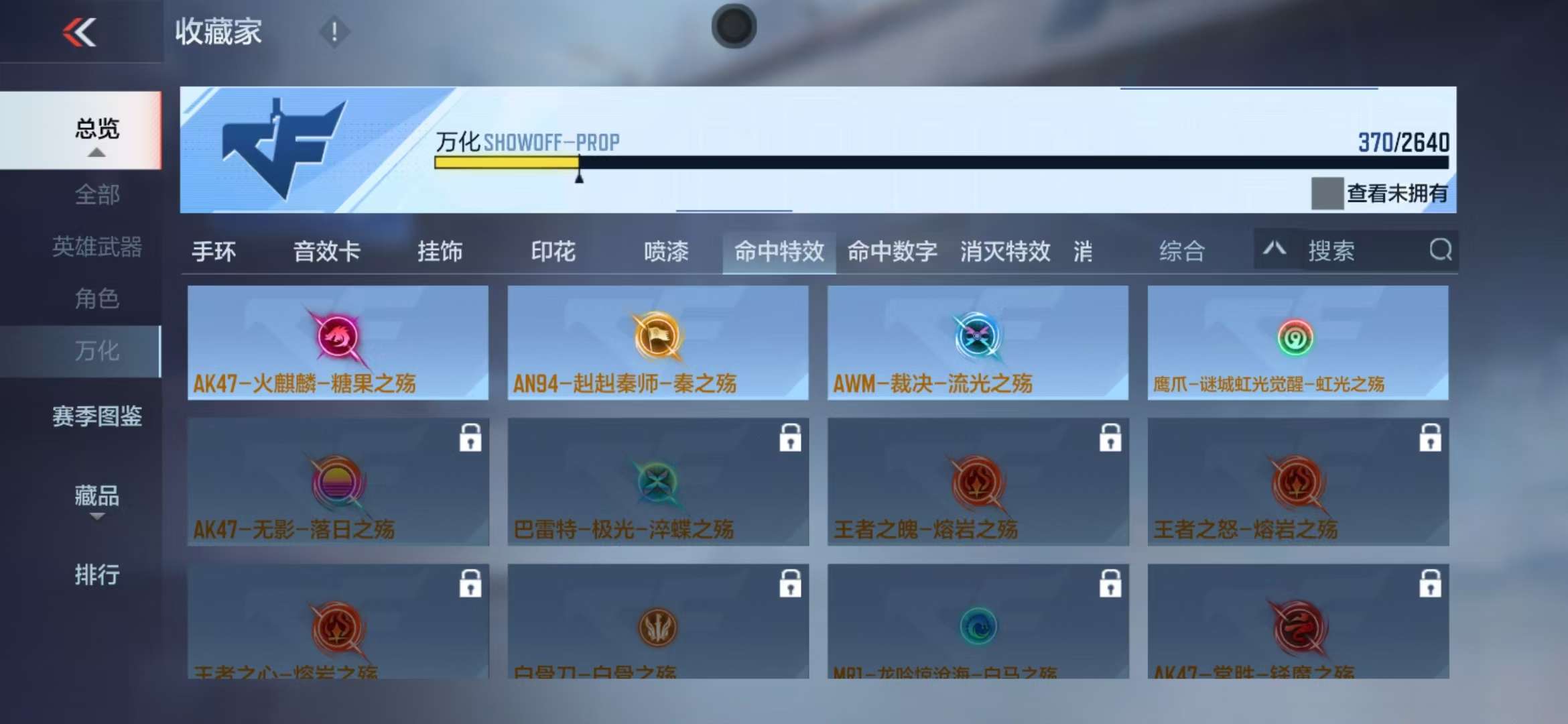 CFMZY31505枪战王者账号详情图65 CFMZY31505枪战王者账号详情图65