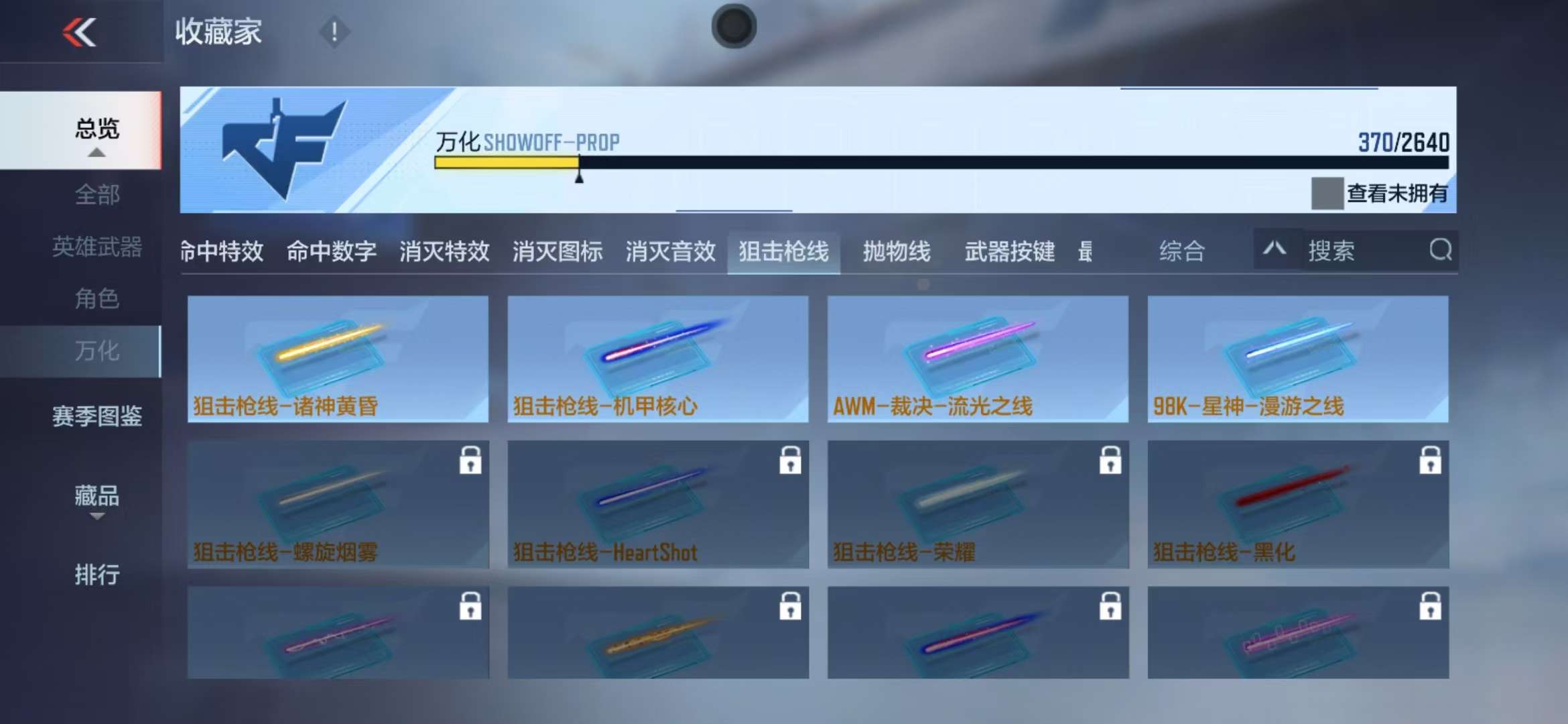 CFMZY31505枪战王者账号详情图67 CFMZY31505枪战王者账号详情图67
