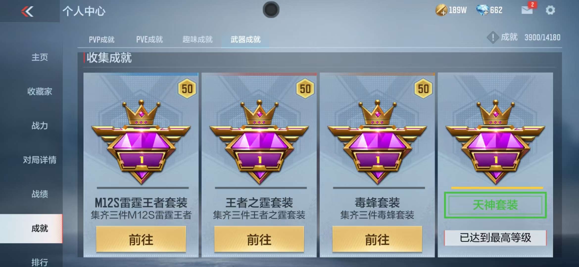 CFMZY31505枪战王者账号详情图91 CFMZY31505枪战王者账号详情图91