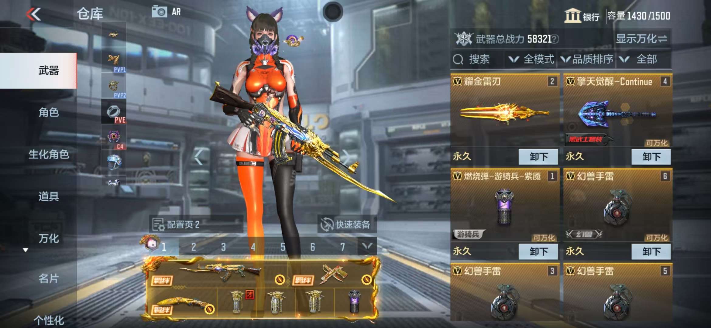 CFMZY31505枪战王者账号详情图8 CFMZY31505枪战王者账号详情图8