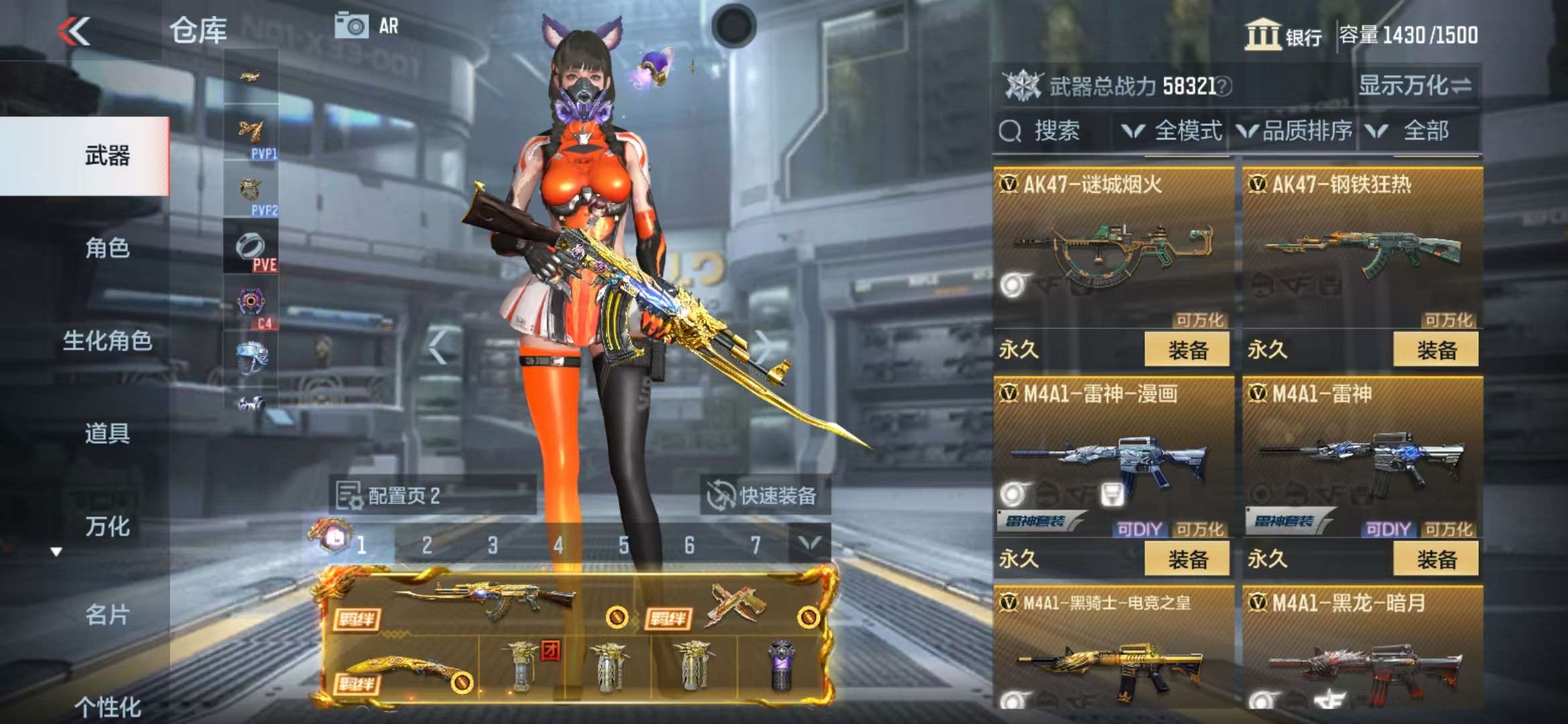 CFMZY31505枪战王者账号详情图14 CFMZY31505枪战王者账号详情图14