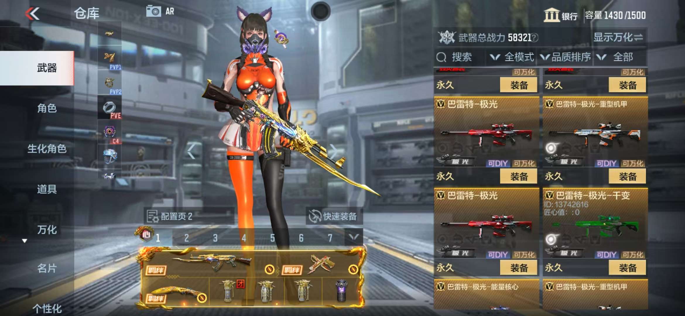 CFMZY31505枪战王者账号详情图25 CFMZY31505枪战王者账号详情图25