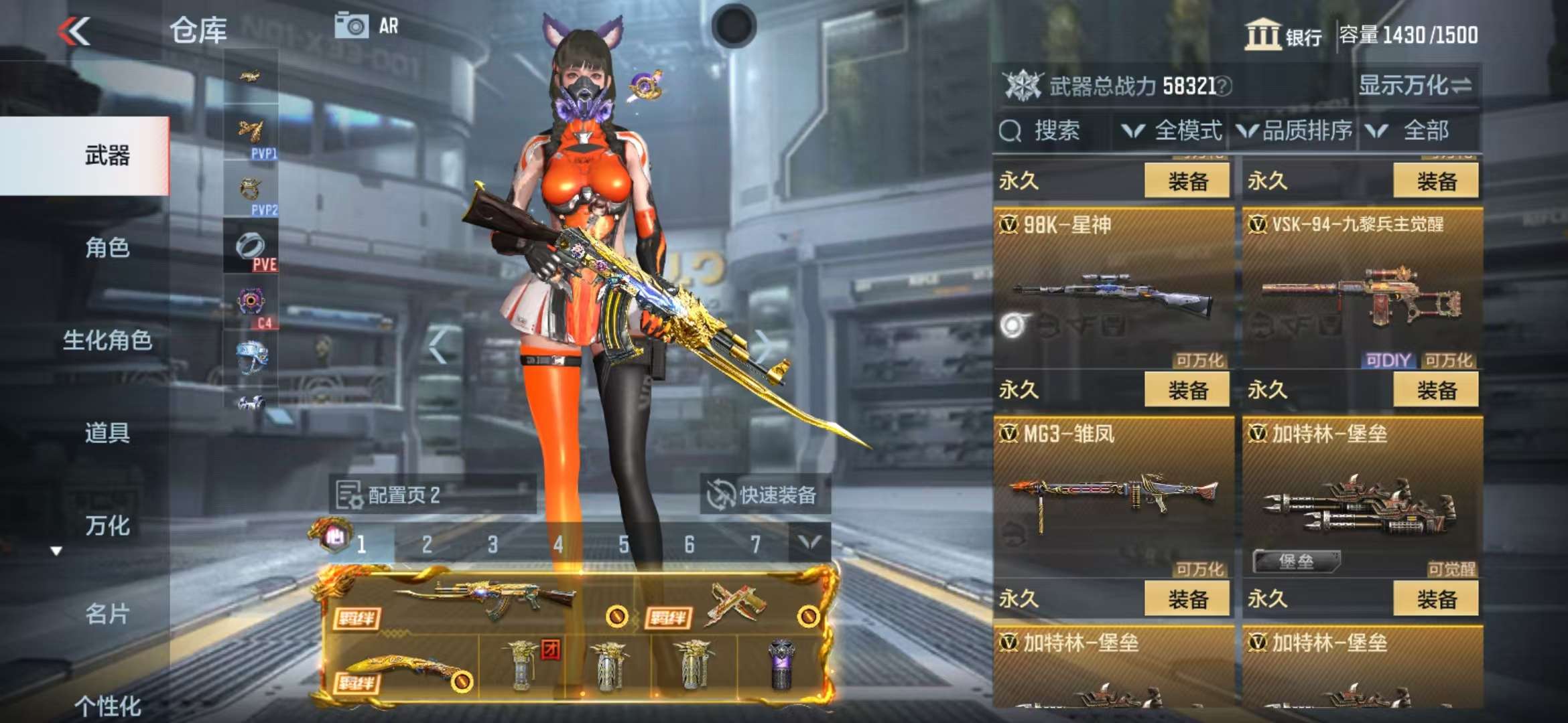 CFMZY31505枪战王者账号详情图27 CFMZY31505枪战王者账号详情图27