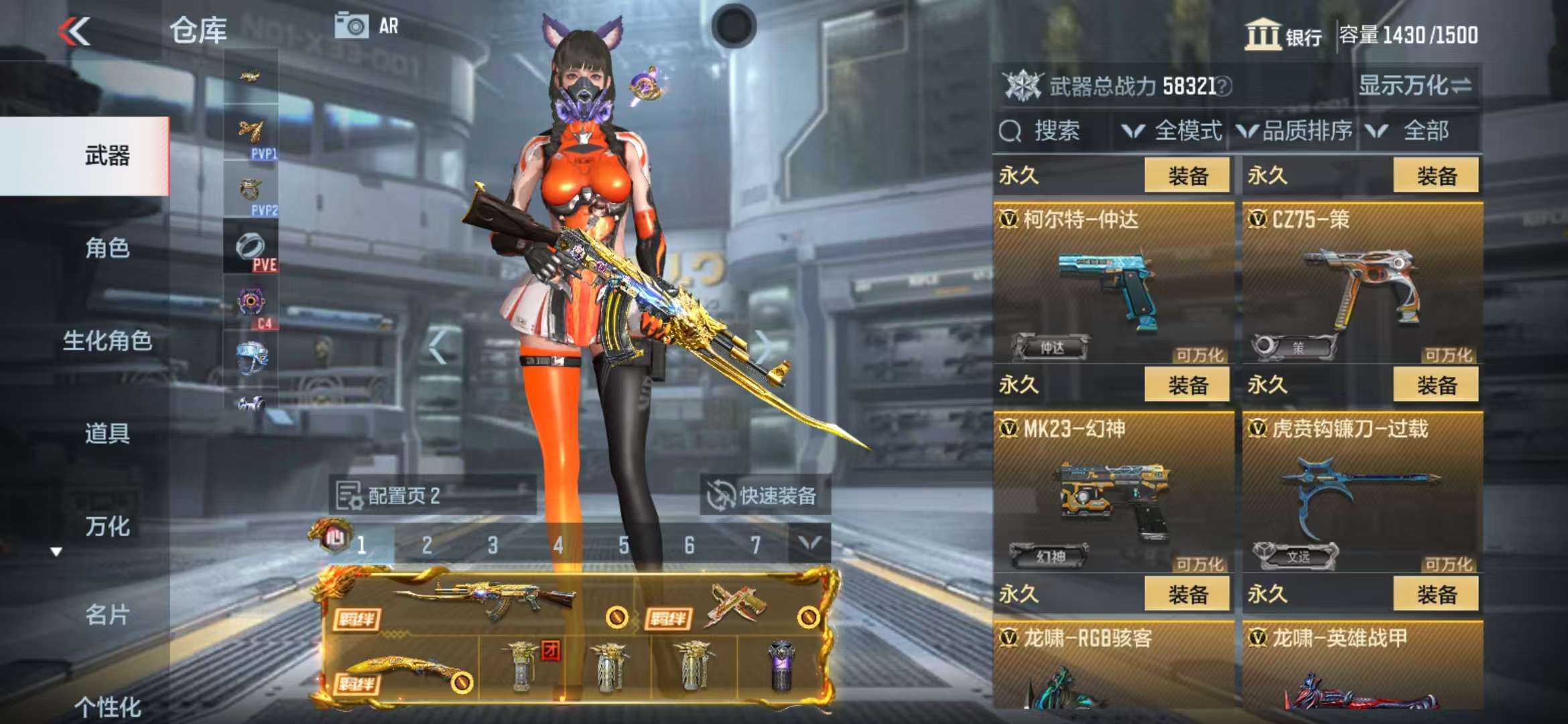 CFMZY31505枪战王者账号详情图40 CFMZY31505枪战王者账号详情图40