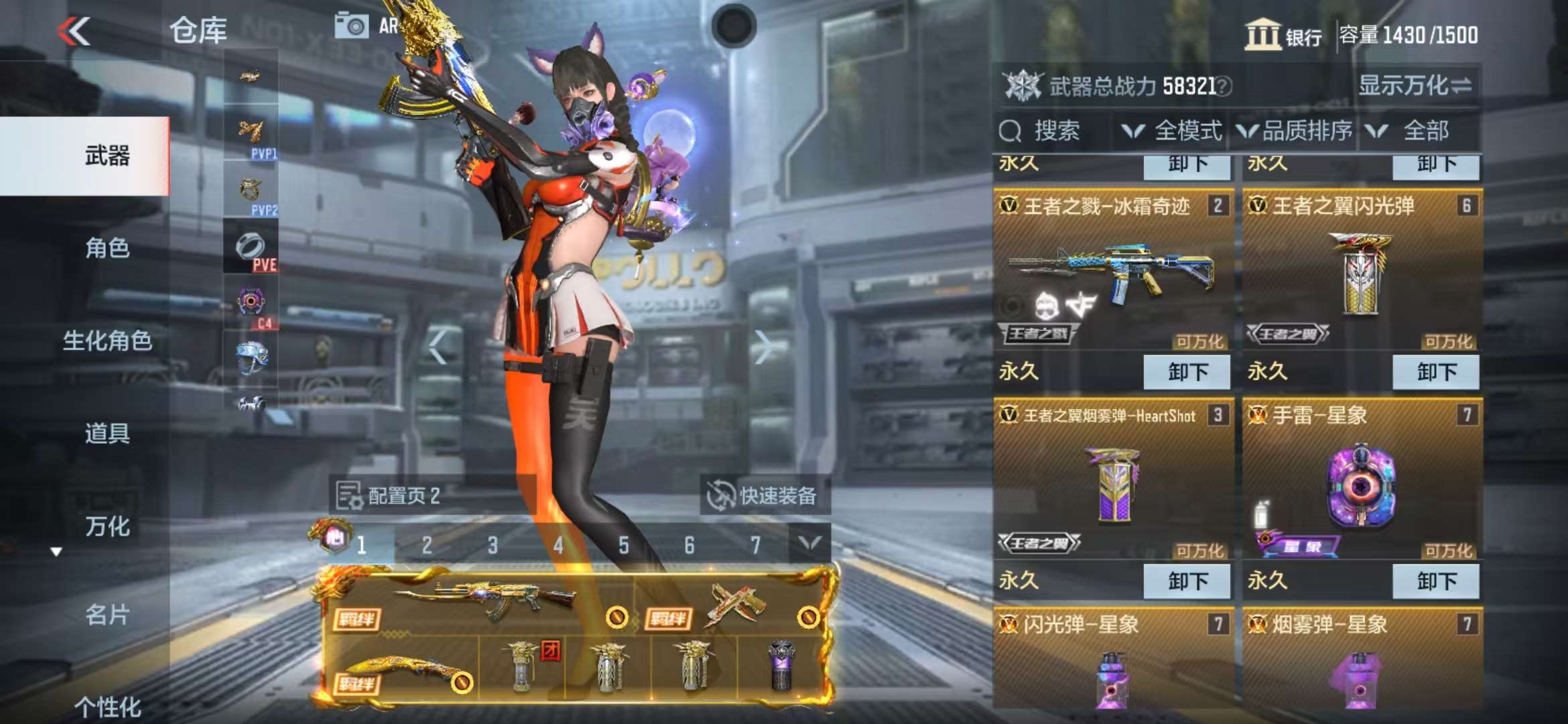 CFMZY31505枪战王者账号详情图77 CFMZY31505枪战王者账号详情图77