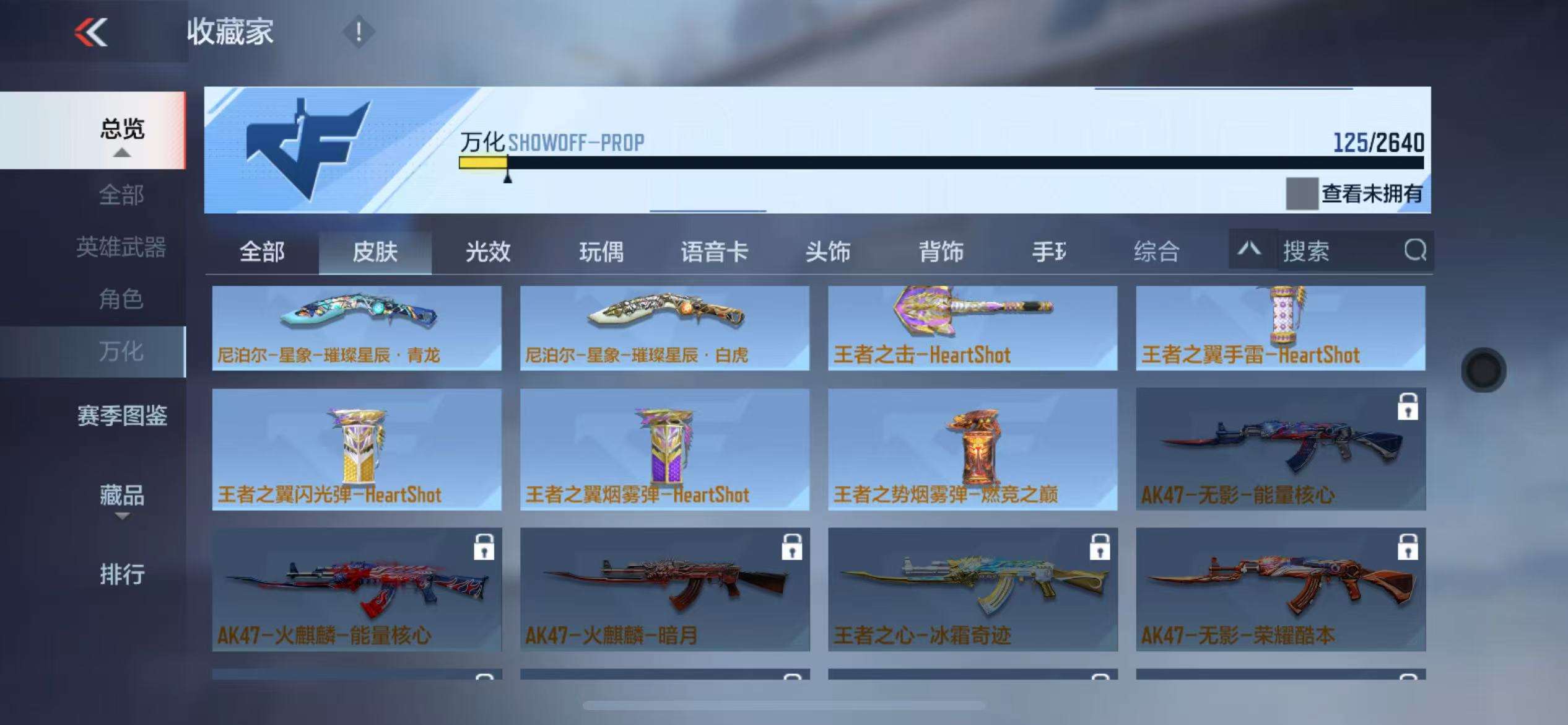 CFMZY31509枪战王者账号详情图24
