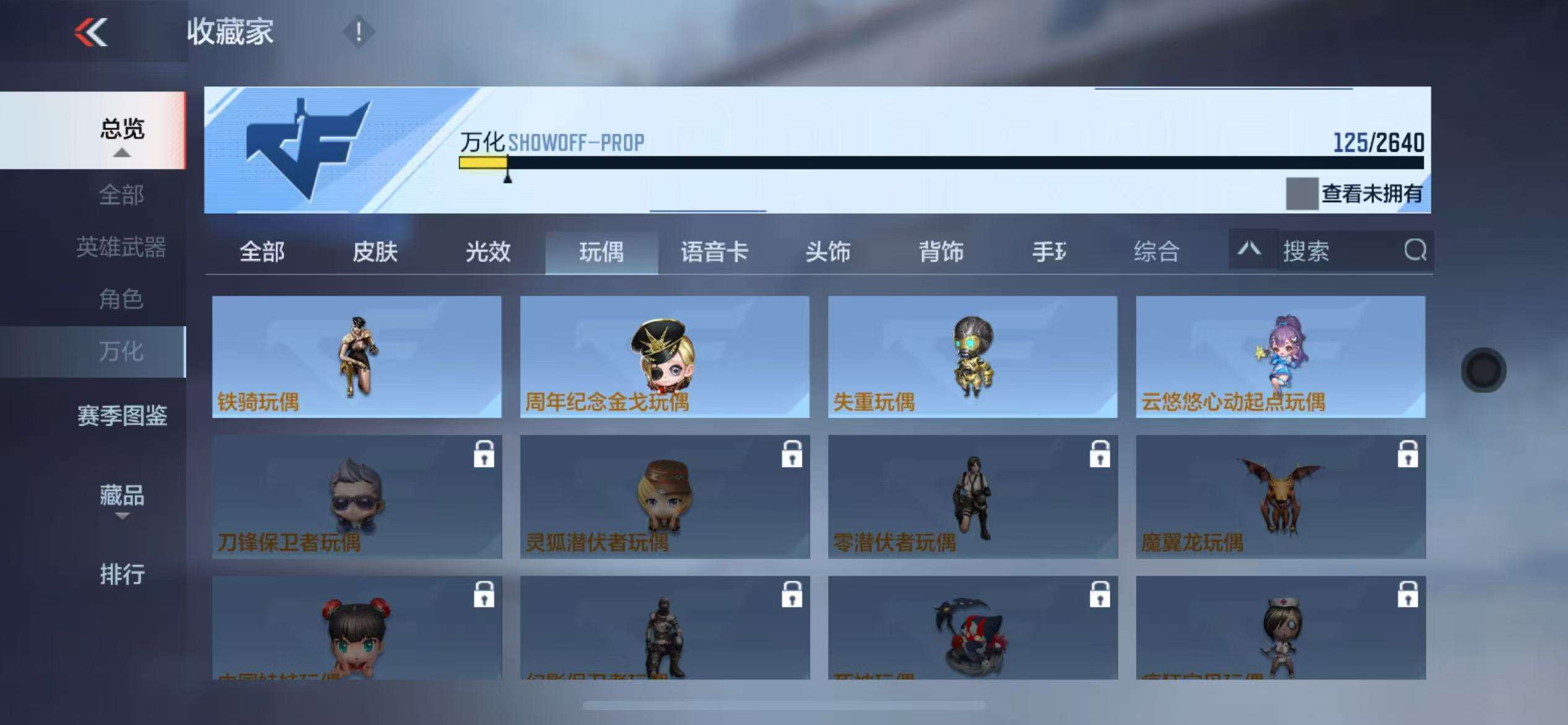 CFMZY31509枪战王者账号详情图25