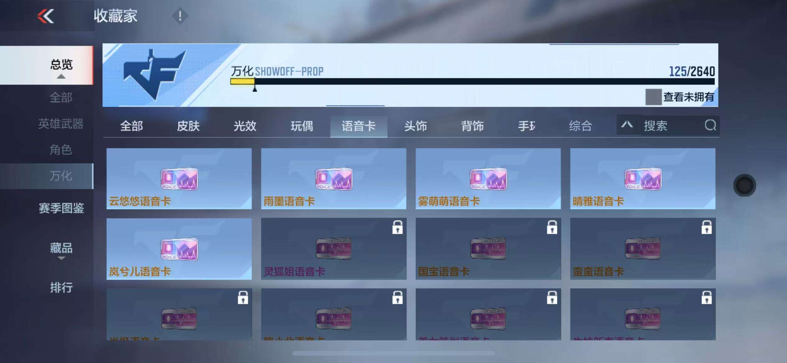 CFMZY31509枪战王者账号详情图26