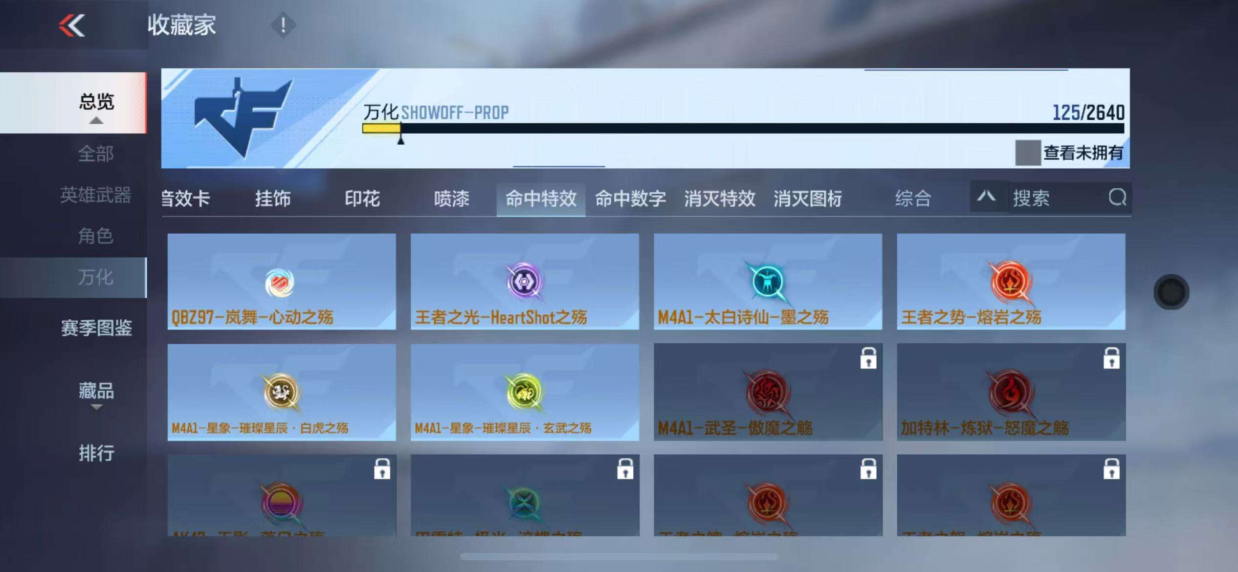 CFMZY31509枪战王者账号详情图27
