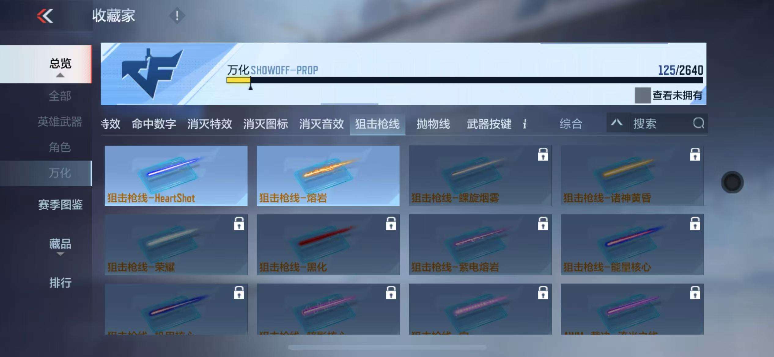 CFMZY31509枪战王者账号详情图29