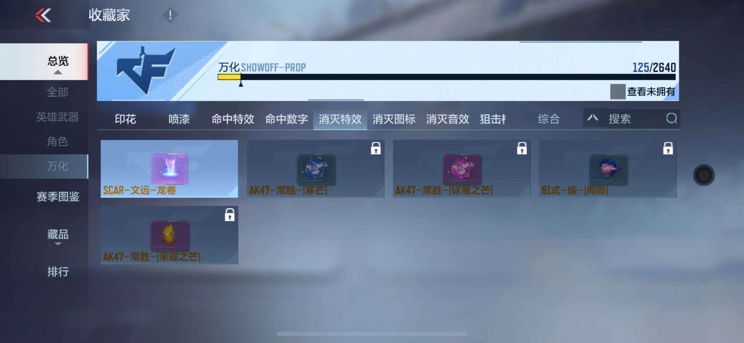 CFMZY31509枪战王者账号详情图28