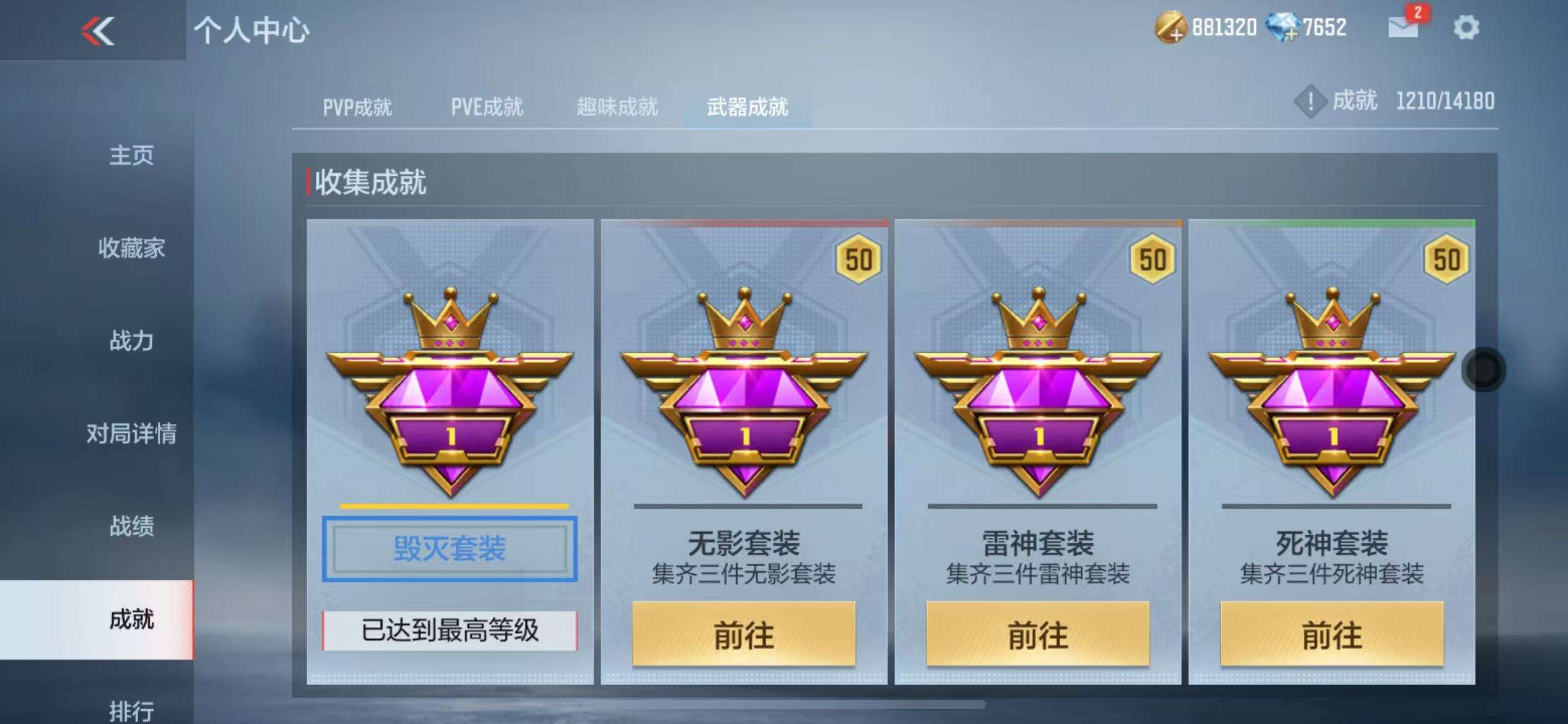 CFMZY31509枪战王者账号详情图30